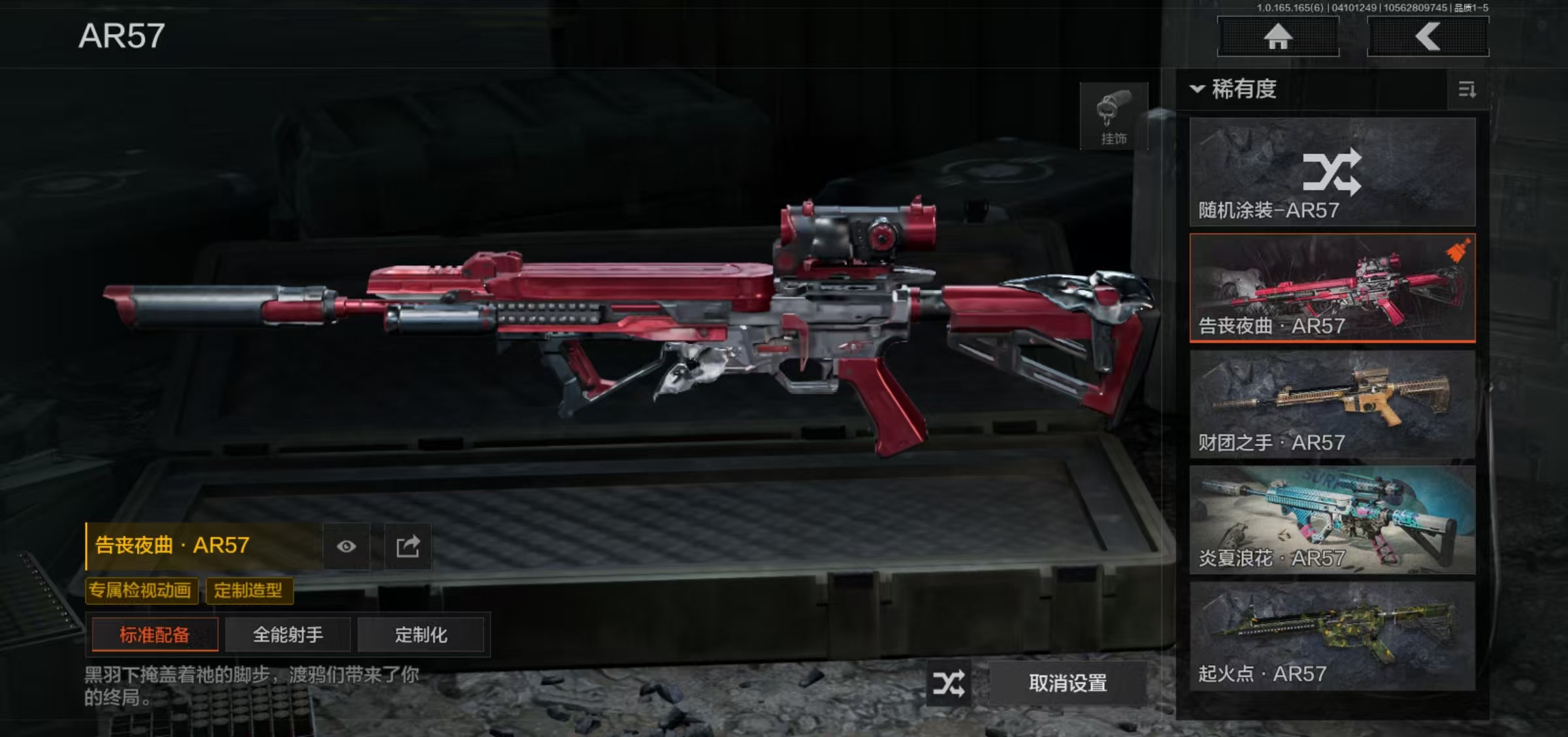 AQFFWY419637暗区突围账号详情图7