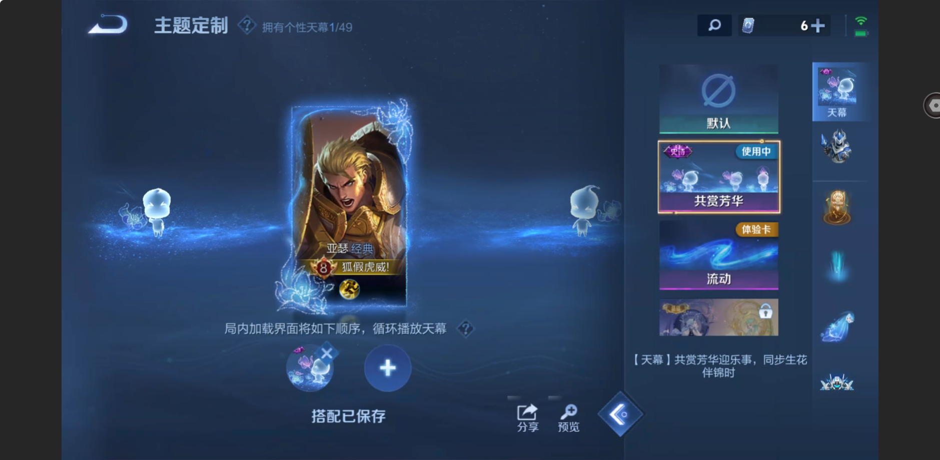 WZZM4306384王者荣耀账号详情图24