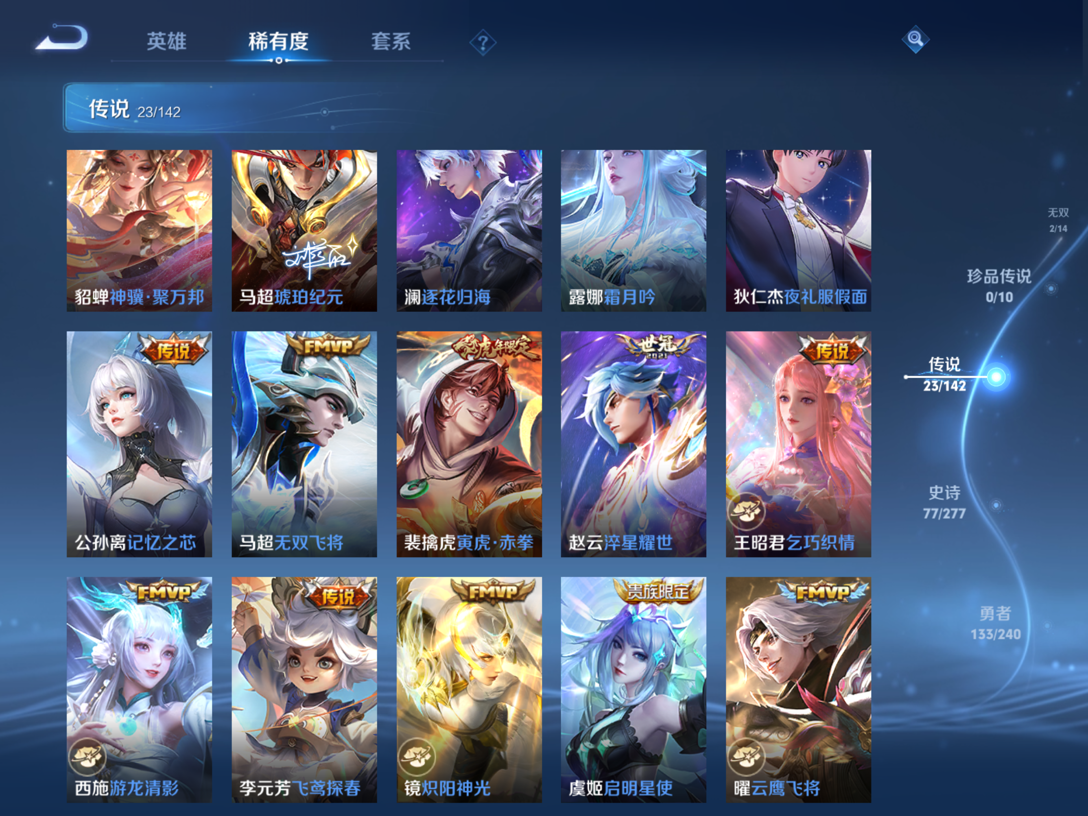 WZCMW4320989王者荣耀账号详情图7