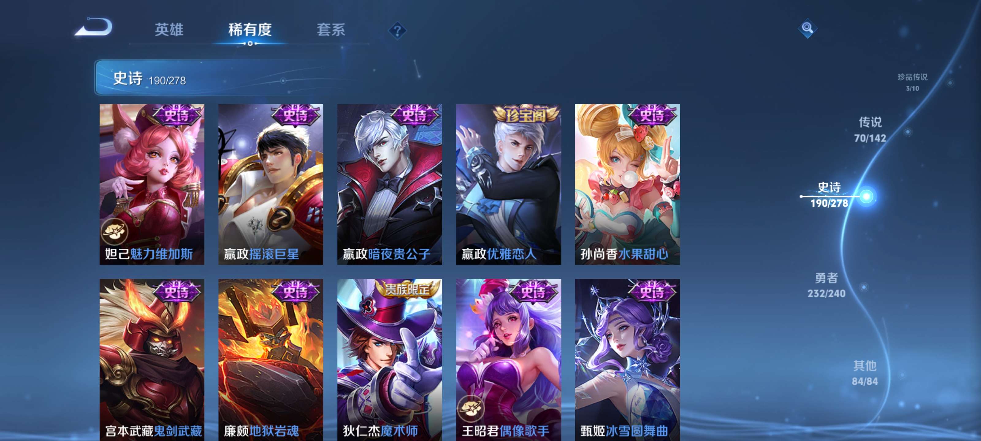 WZZM4306456王者荣耀账号详情图32 WZZM4306456王者荣耀账号详情图32