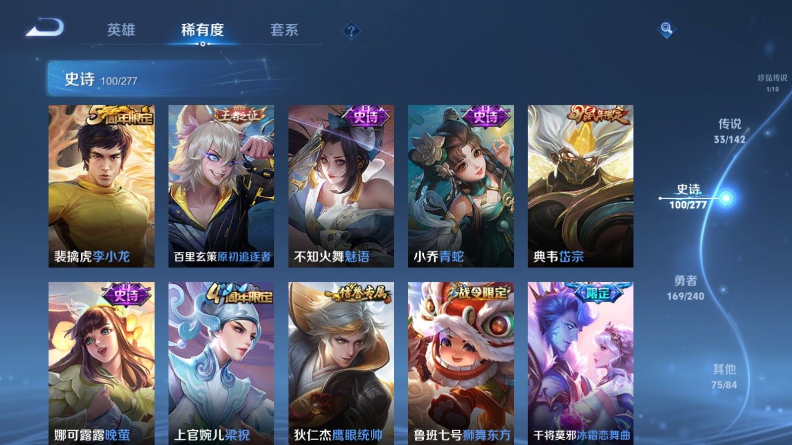 WZCMW4321071王者荣耀账号详情图17