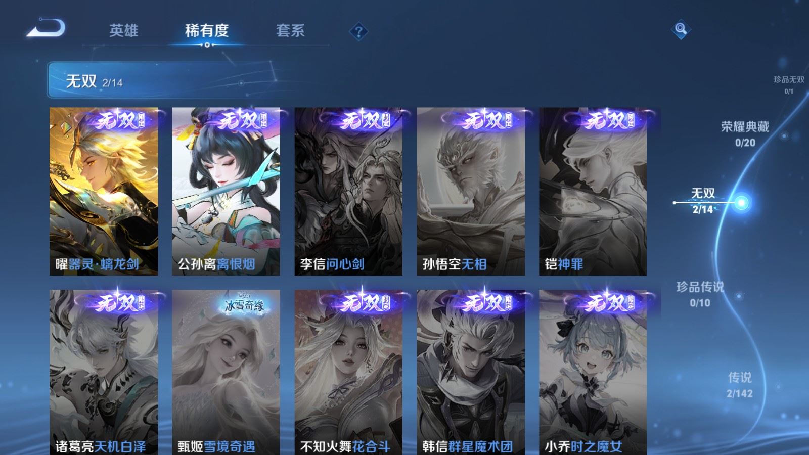 WZCMW4321129王者荣耀账号详情图5