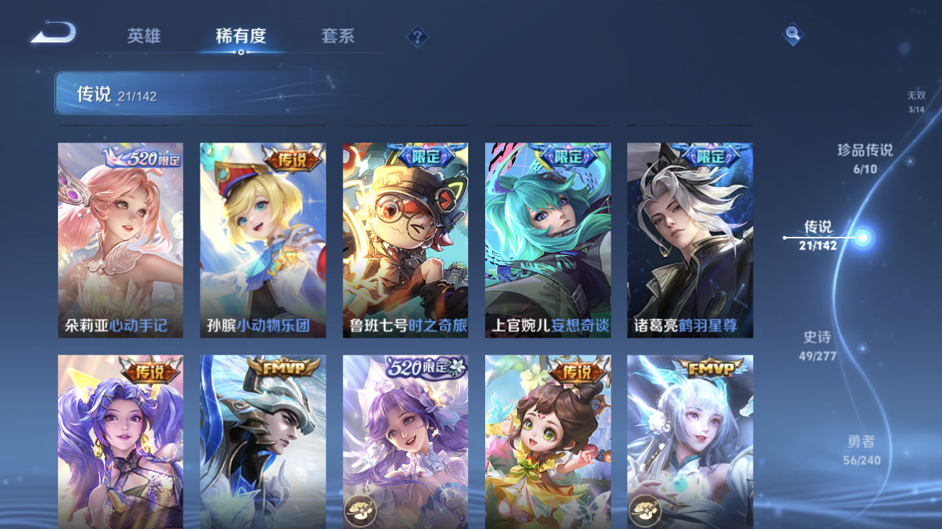 WZZM4311324王者荣耀账号详情图9