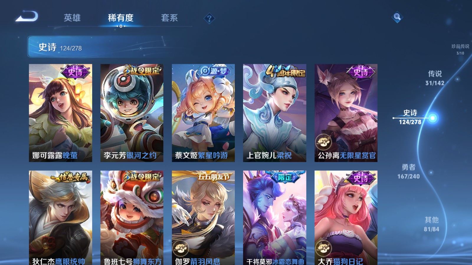 WZCMW4320908王者荣耀账号详情图18