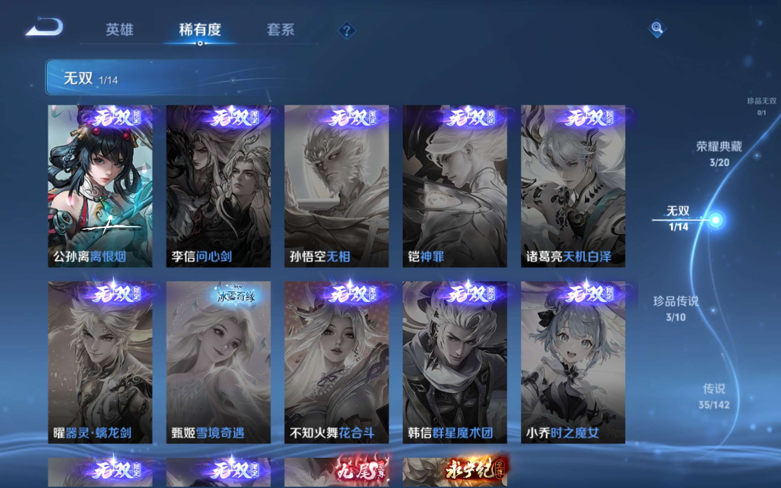 WZCMW4321201王者荣耀账号详情图6