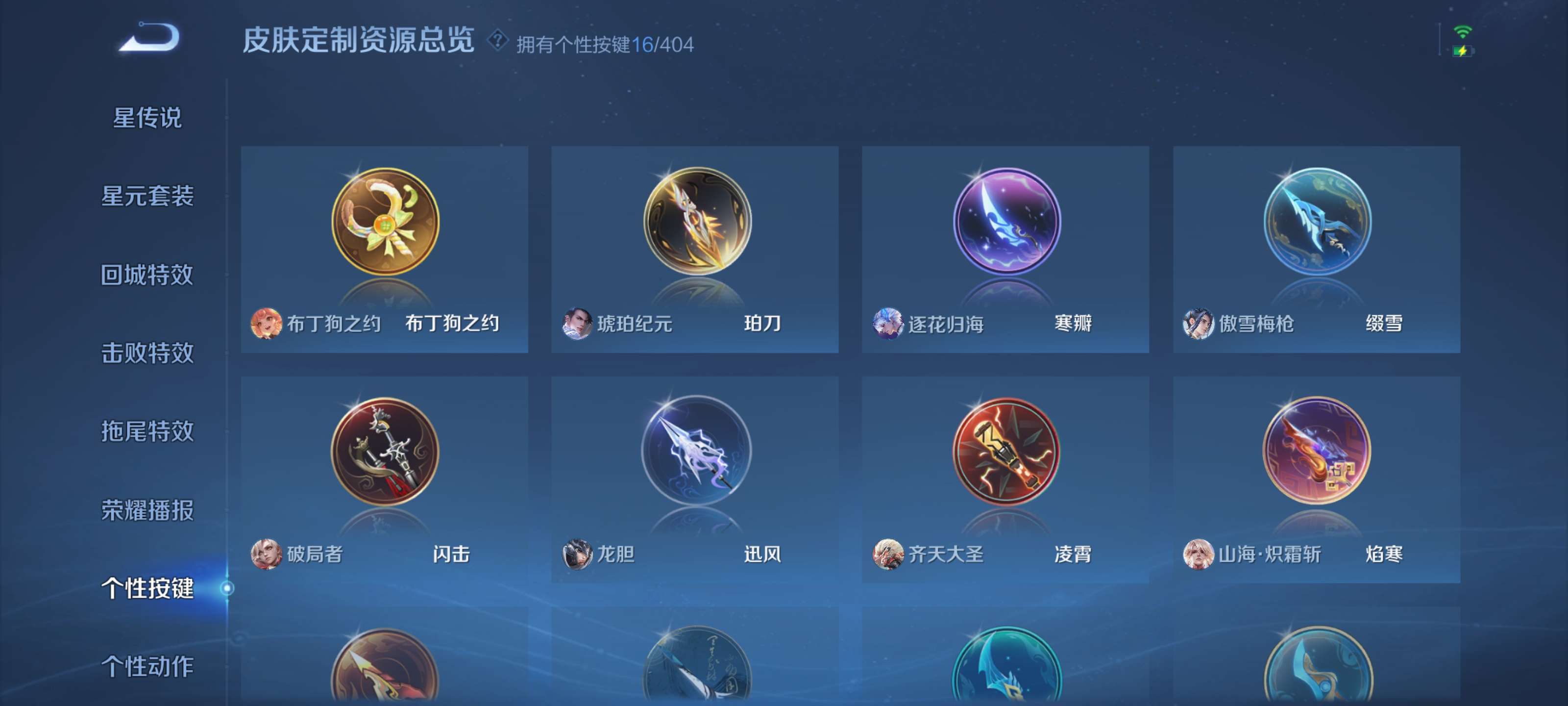 WZZM4306403王者荣耀账号详情图22 WZZM4306403王者荣耀账号详情图22