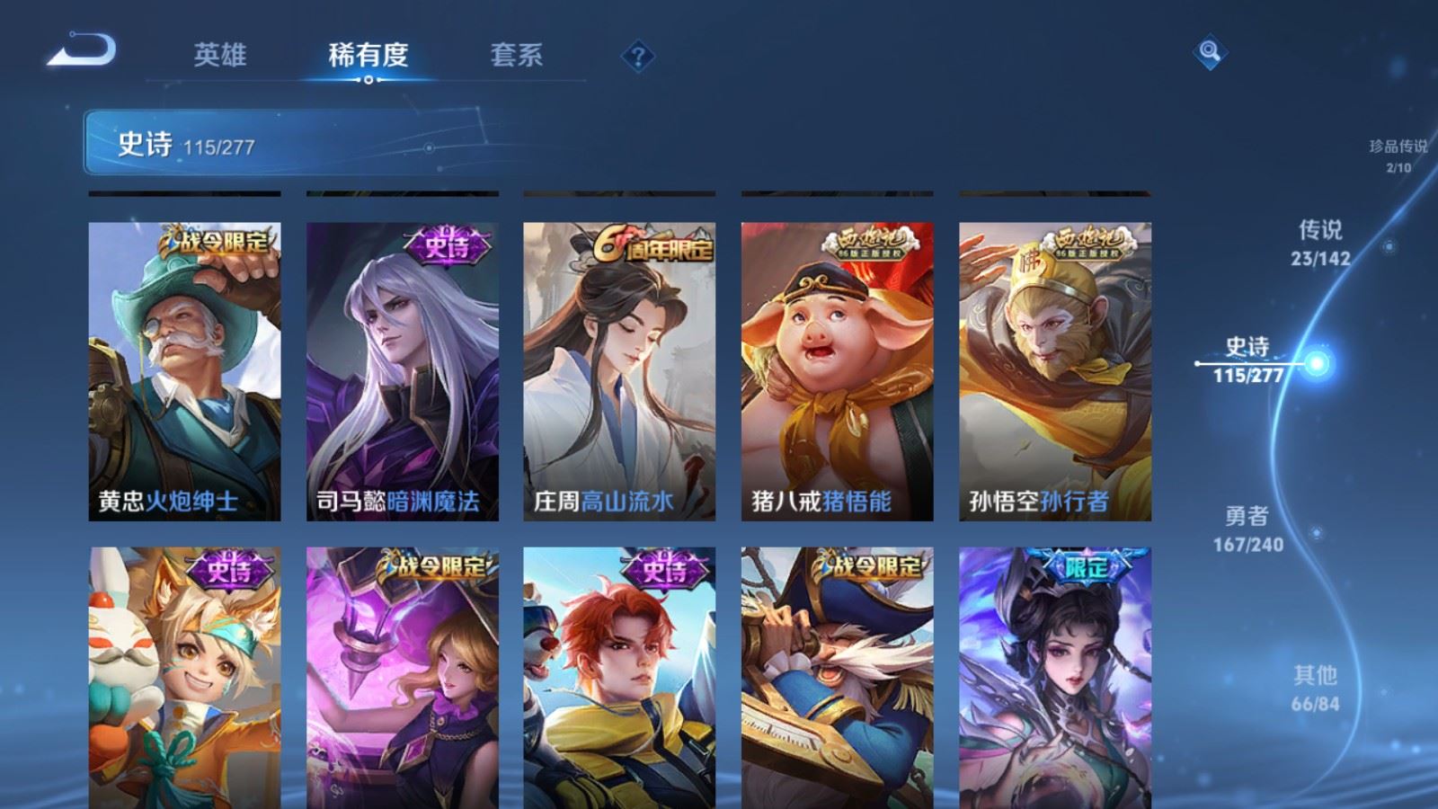 WZCMW4321037王者荣耀账号详情图14