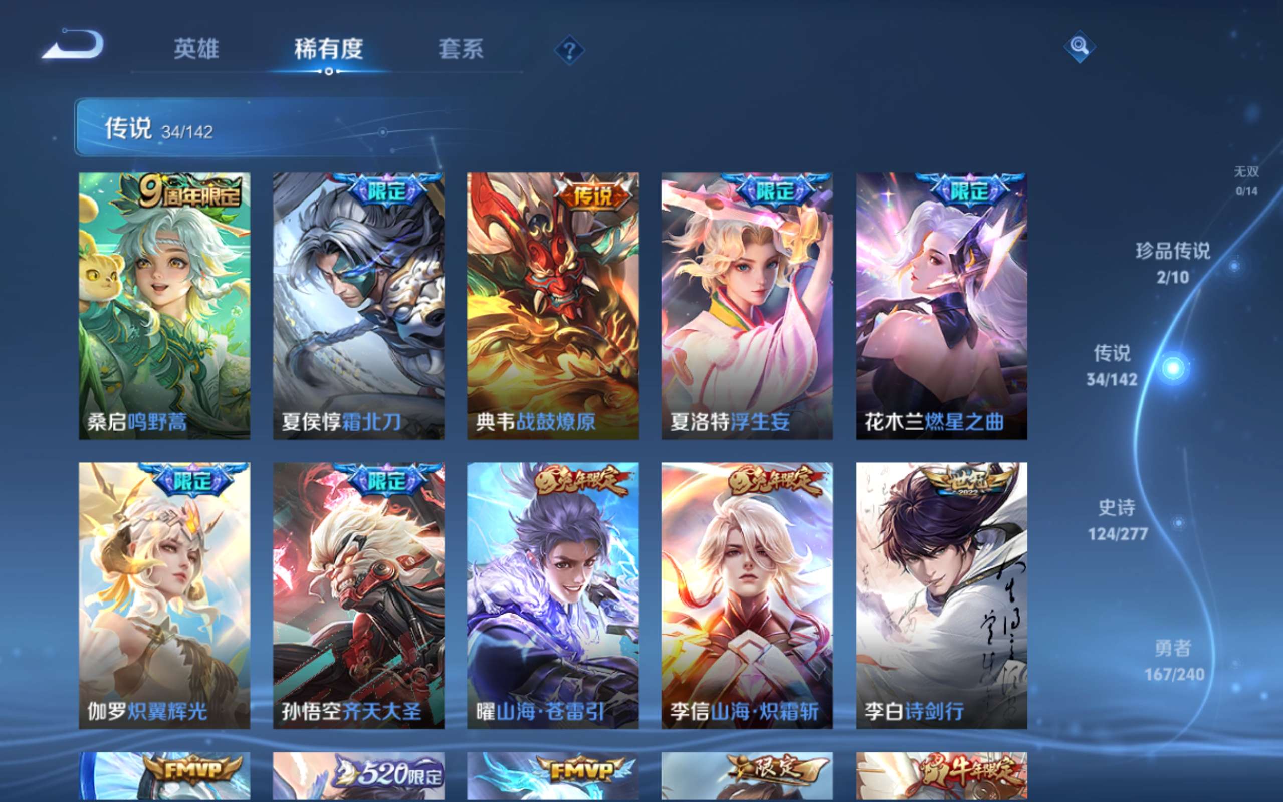 WZCMW4321074王者荣耀账号详情图7