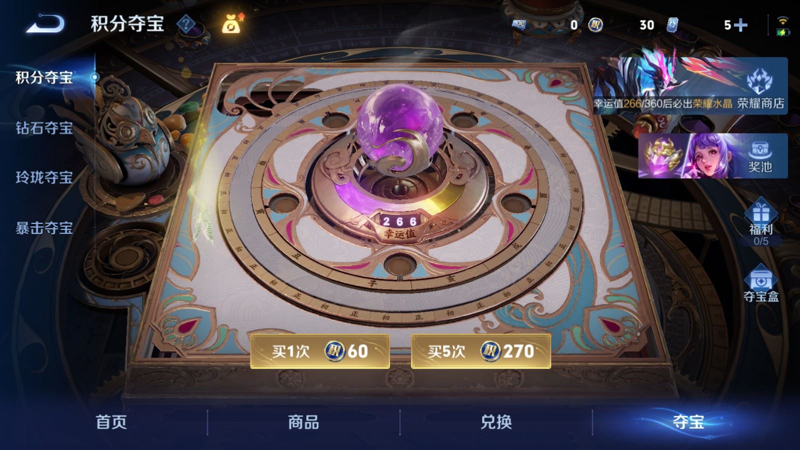 WZCMW4320910王者荣耀账号详情图22