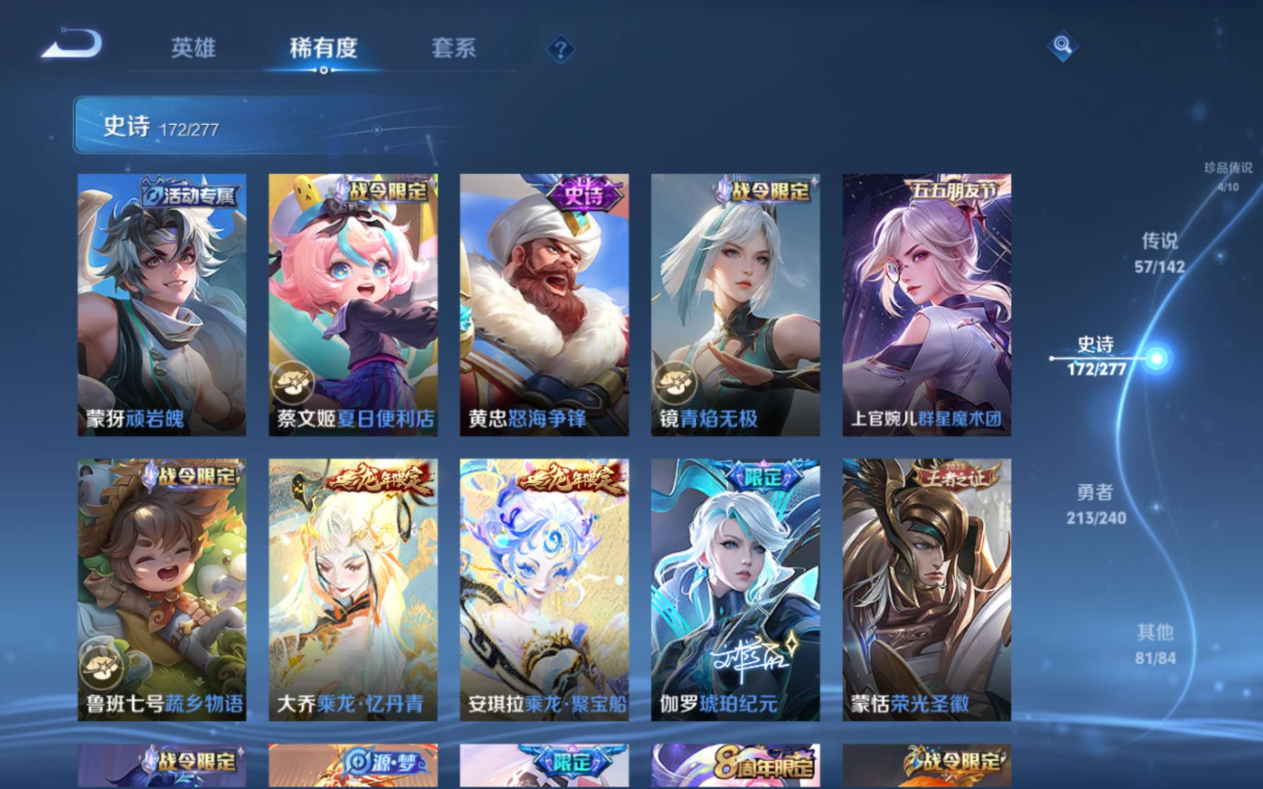 WZCMW4320874王者荣耀账号详情图17