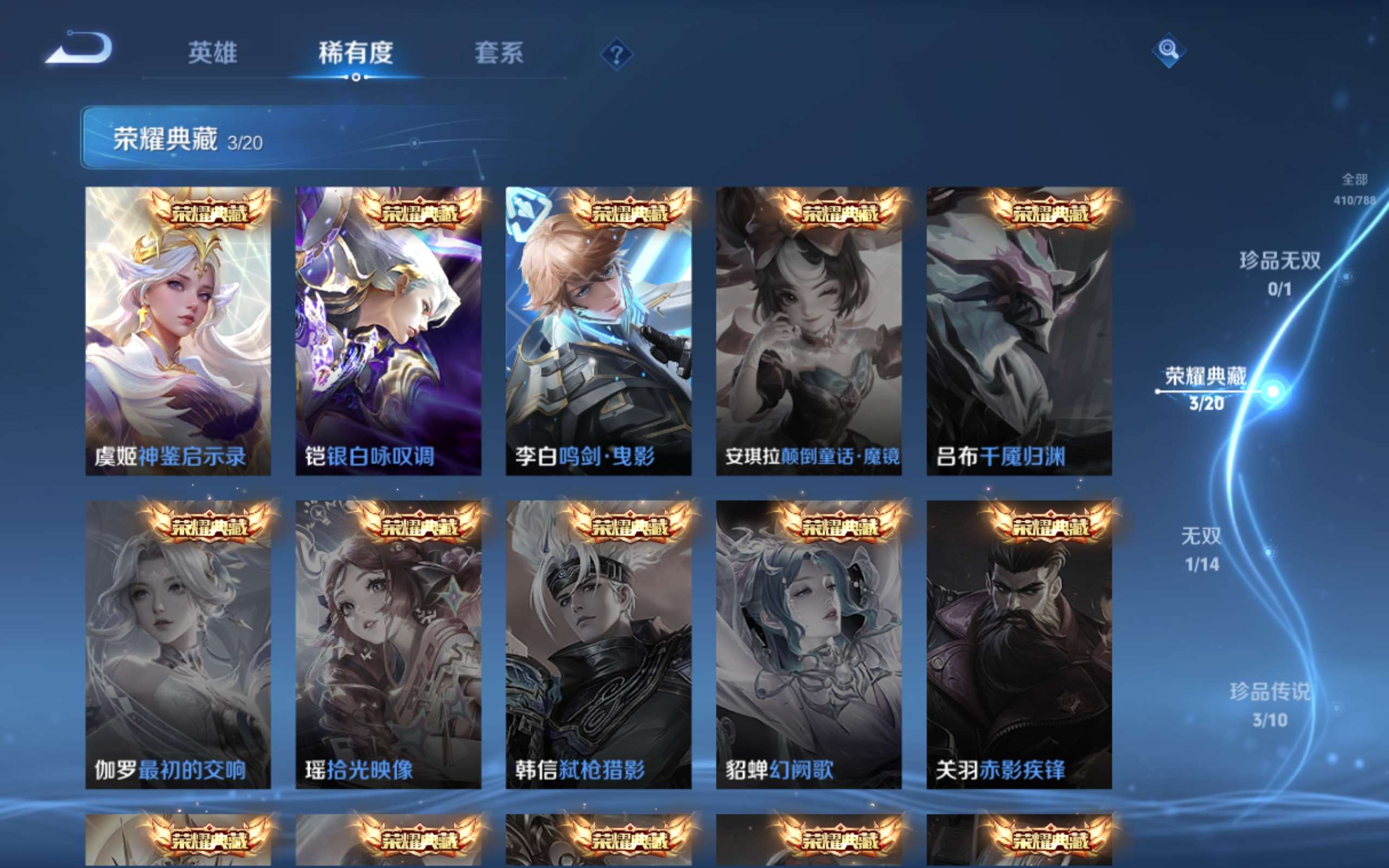 WZCMW4321201王者荣耀账号详情图5