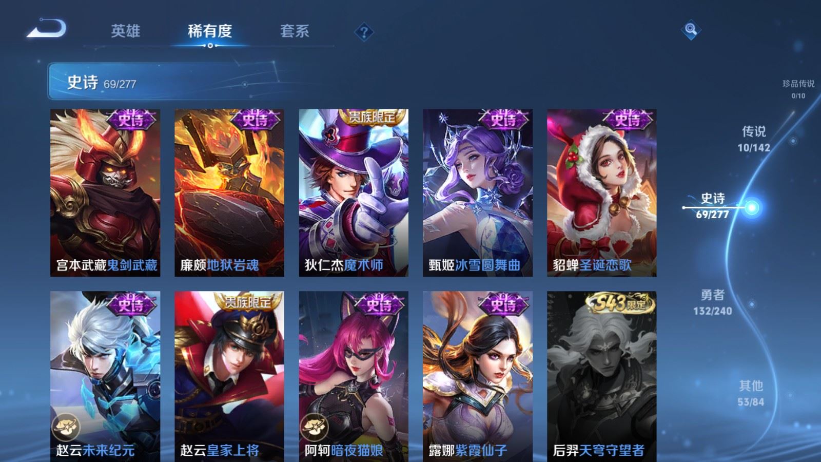 WZCMW4321104王者荣耀账号详情图13