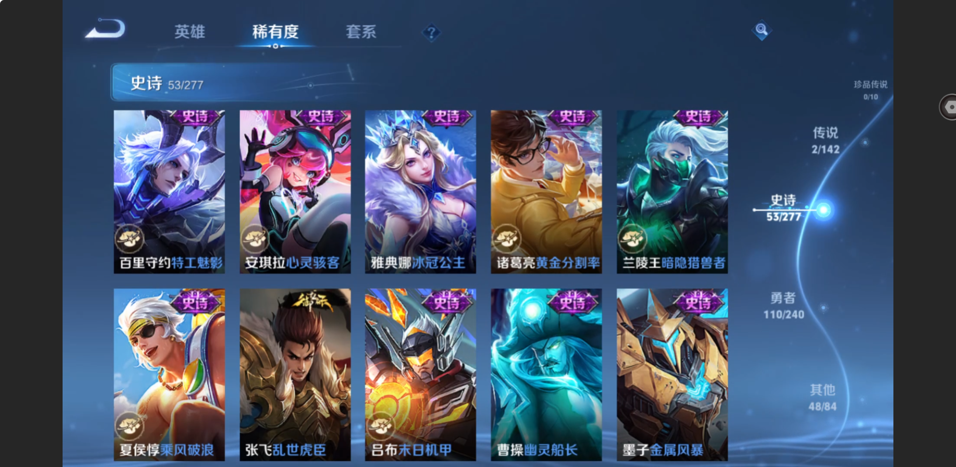 WZZM4306391王者荣耀账号详情图8 WZZM4306391王者荣耀账号详情图8