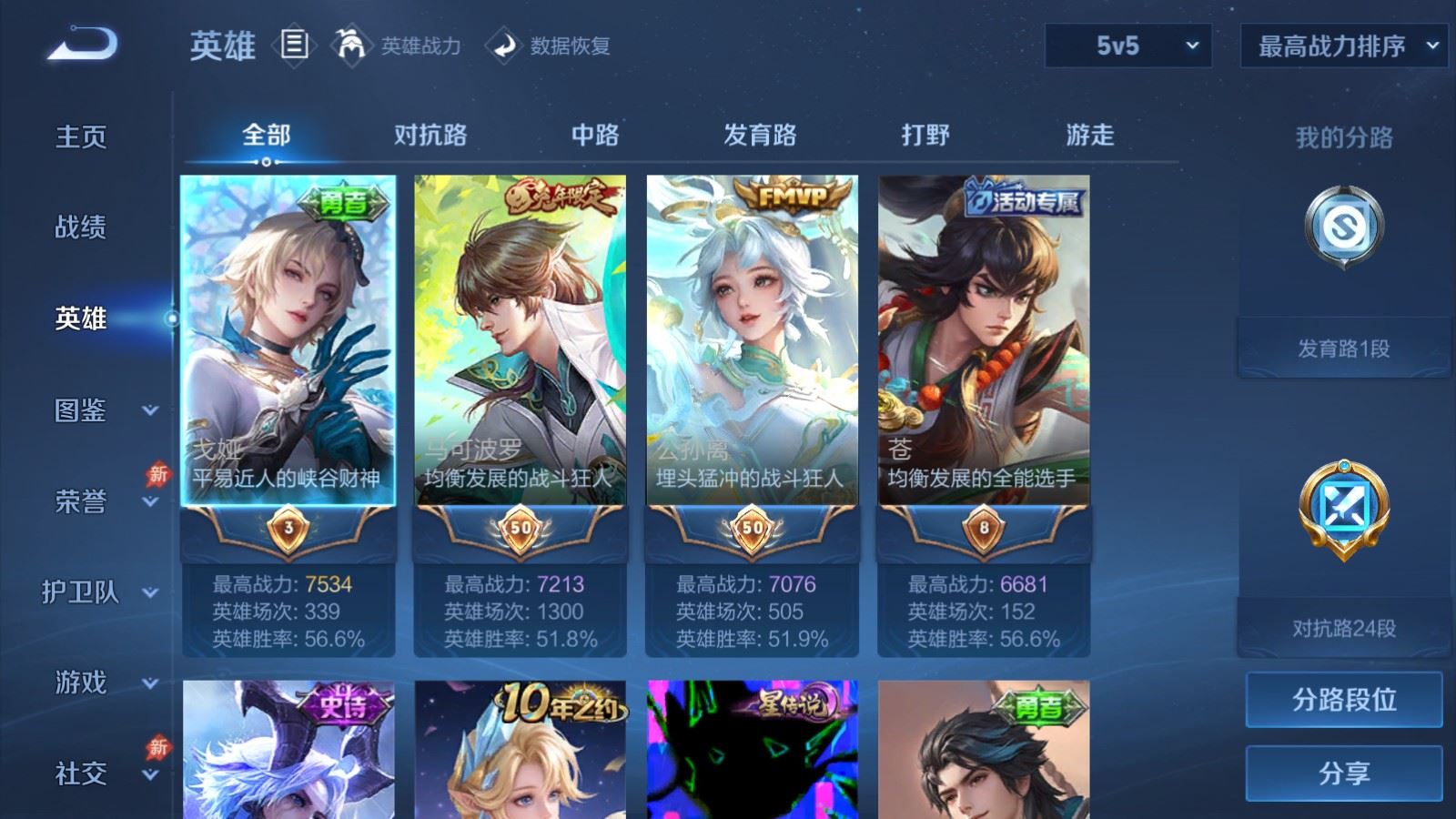 WZCMW4321084王者荣耀账号详情图2