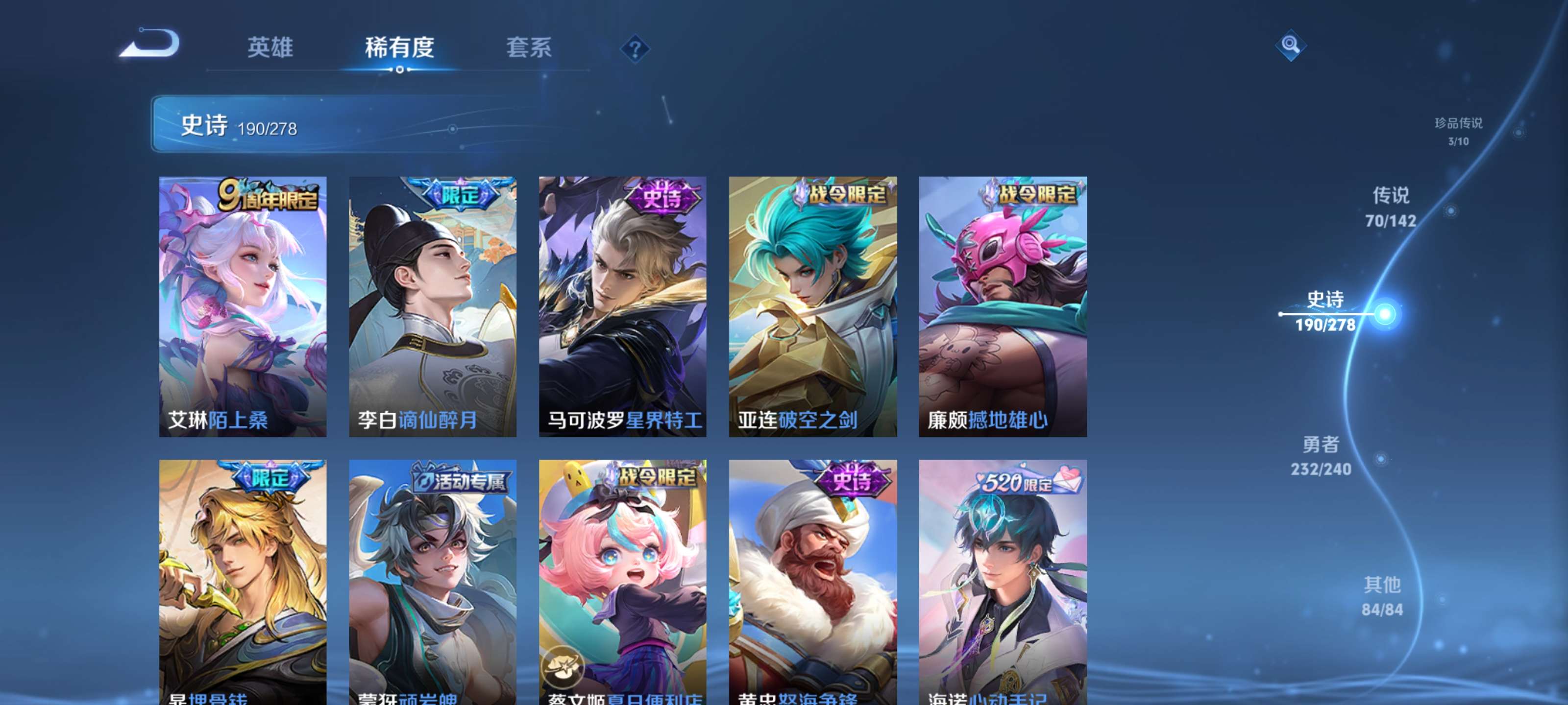 WZZM4306456王者荣耀账号详情图18 WZZM4306456王者荣耀账号详情图18