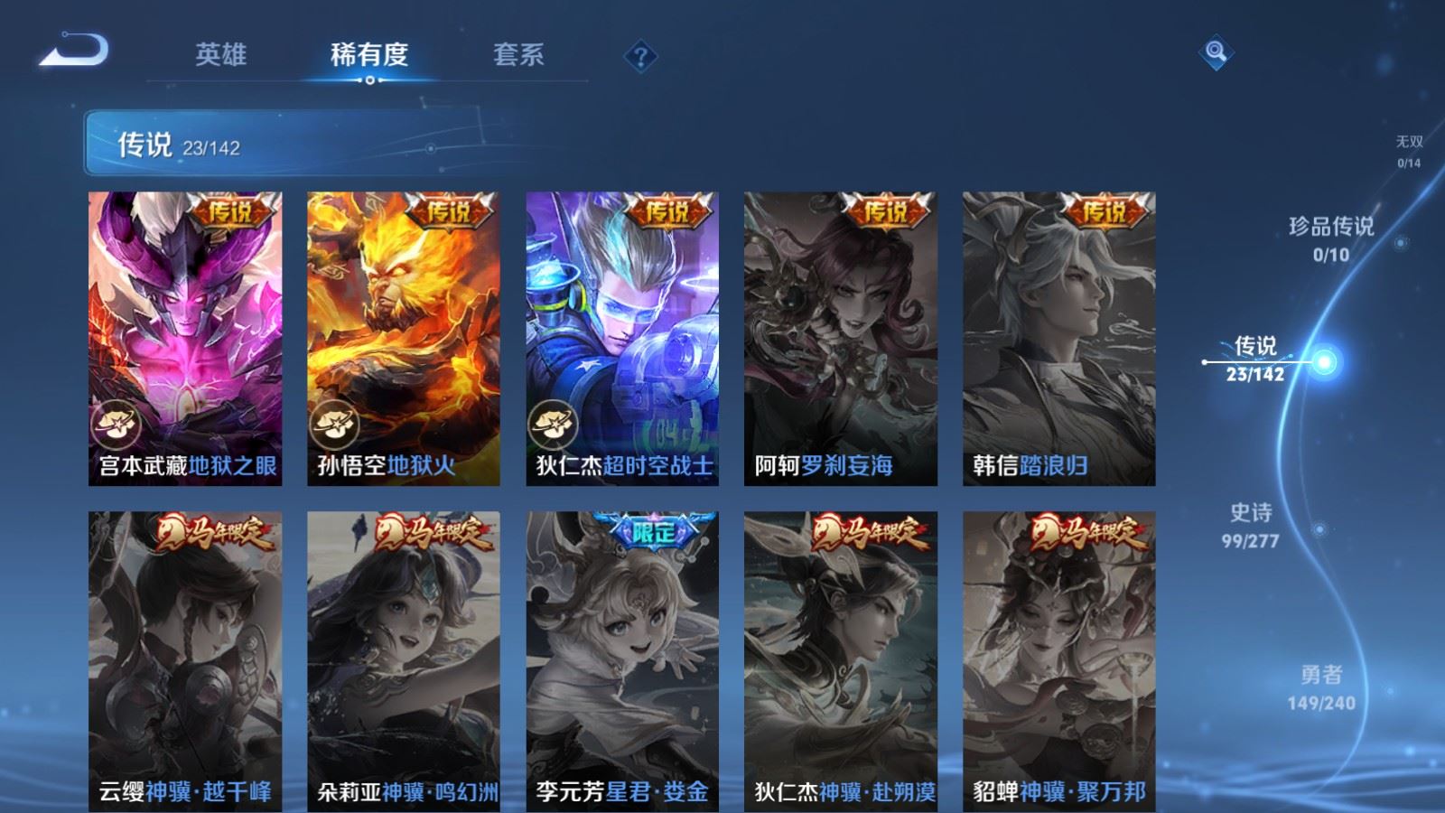 WZCMW4321082王者荣耀账号详情图8