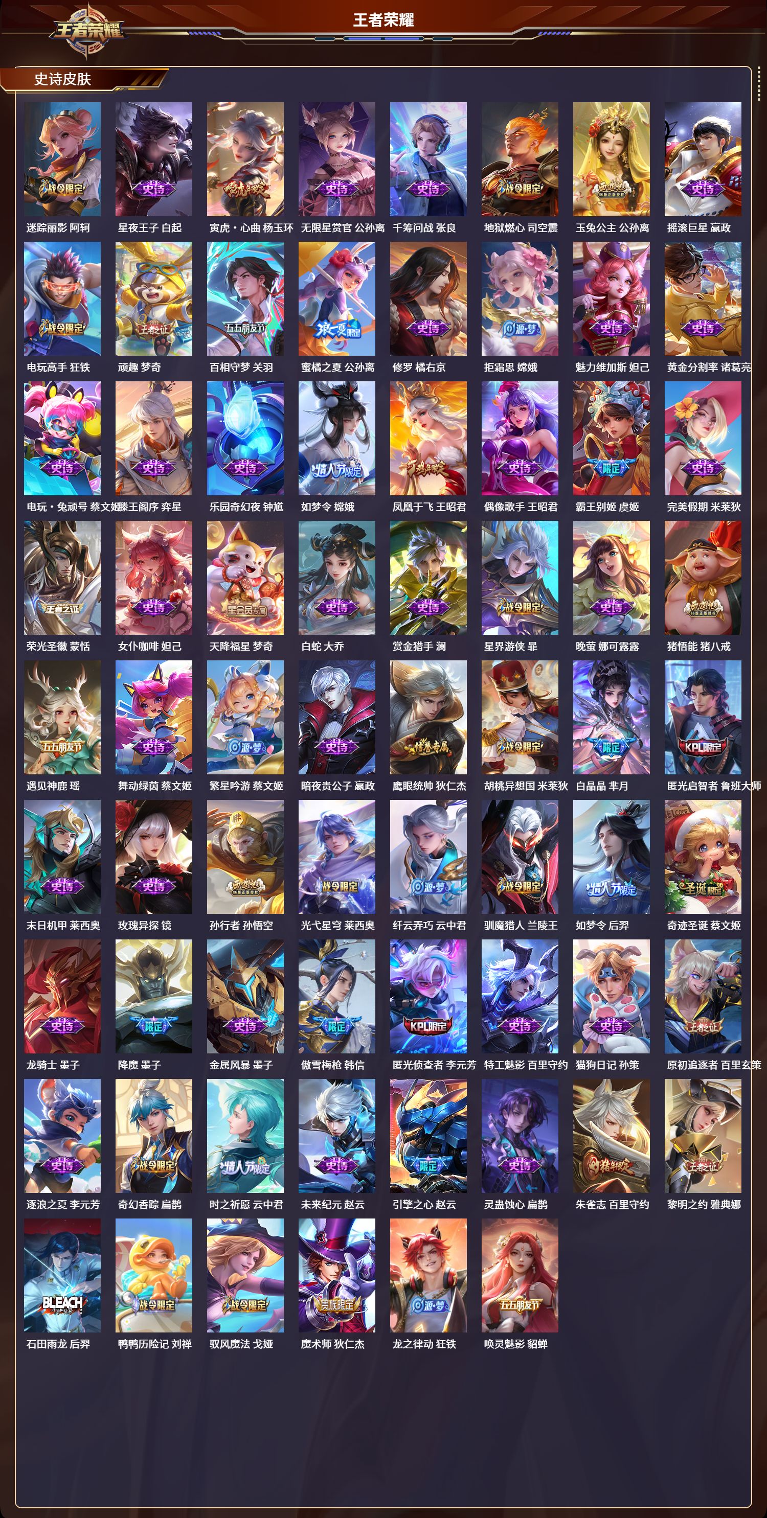 WZLX4298648王者荣耀账号详情图4 WZLX4298648王者荣耀账号详情图4