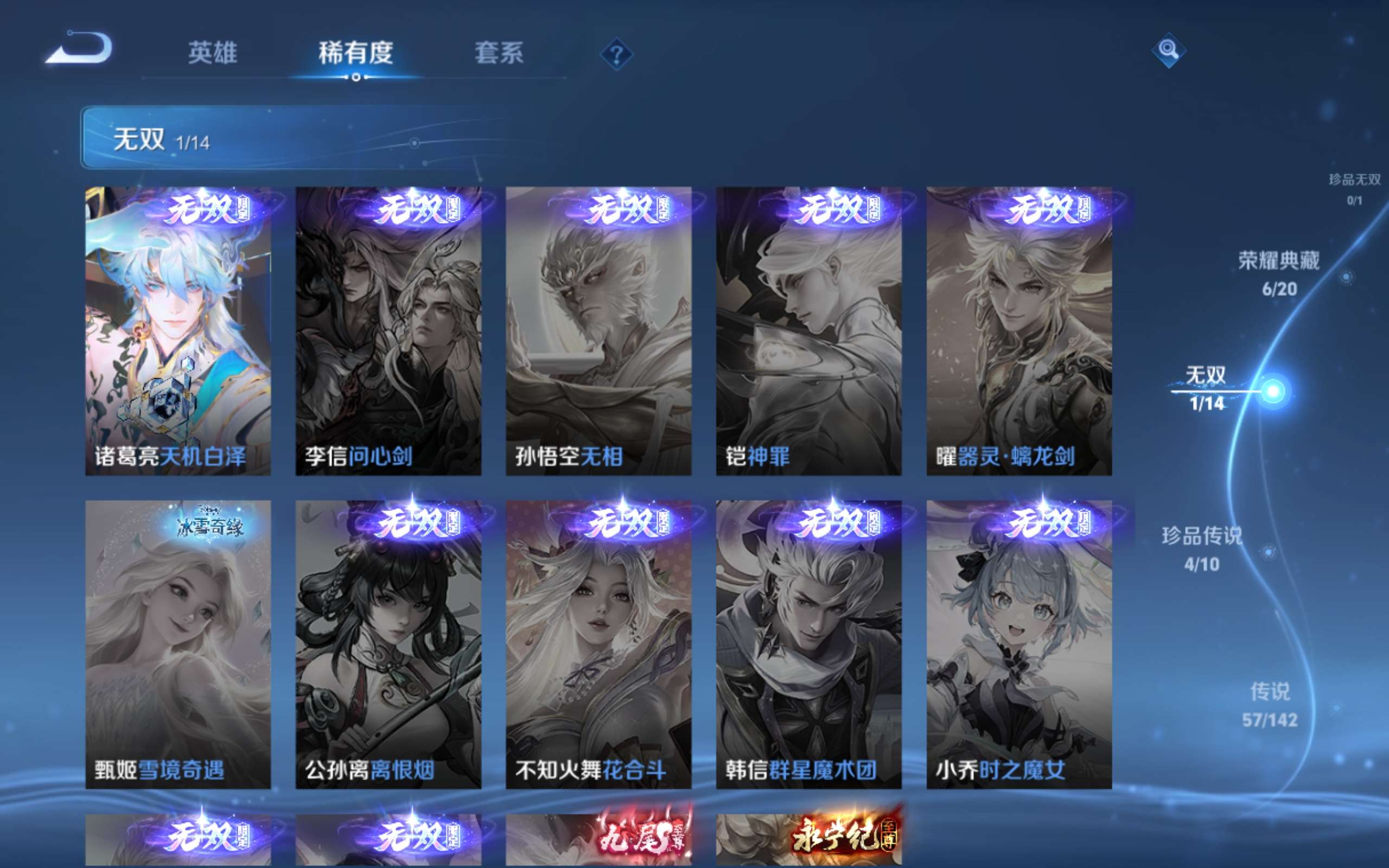 WZCMW4320874王者荣耀账号详情图6