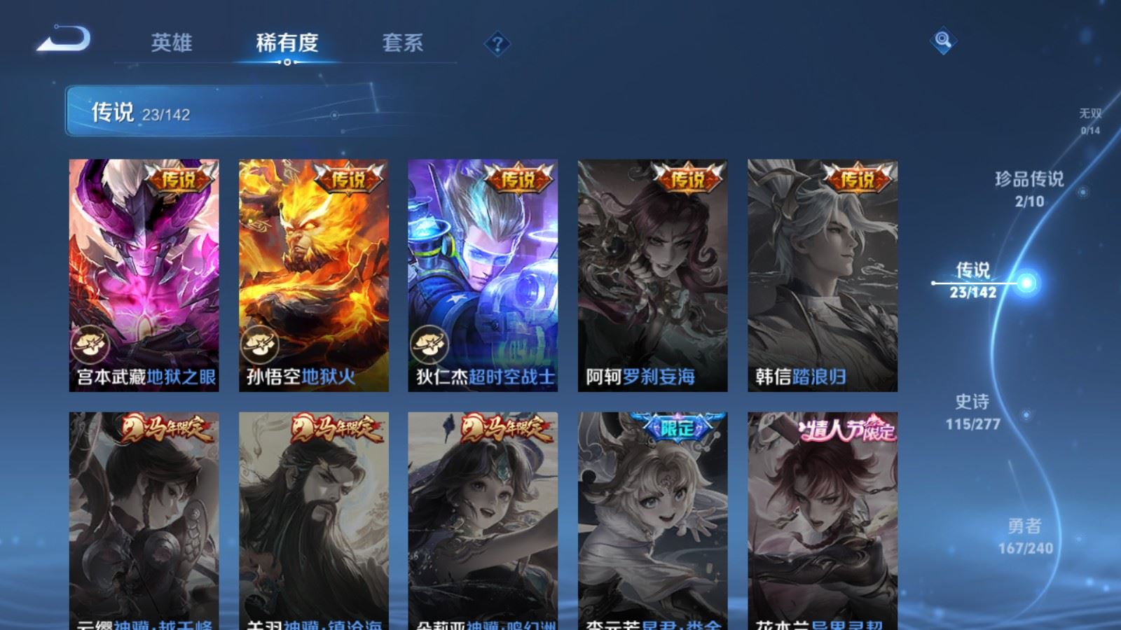 WZCMW4321037王者荣耀账号详情图8