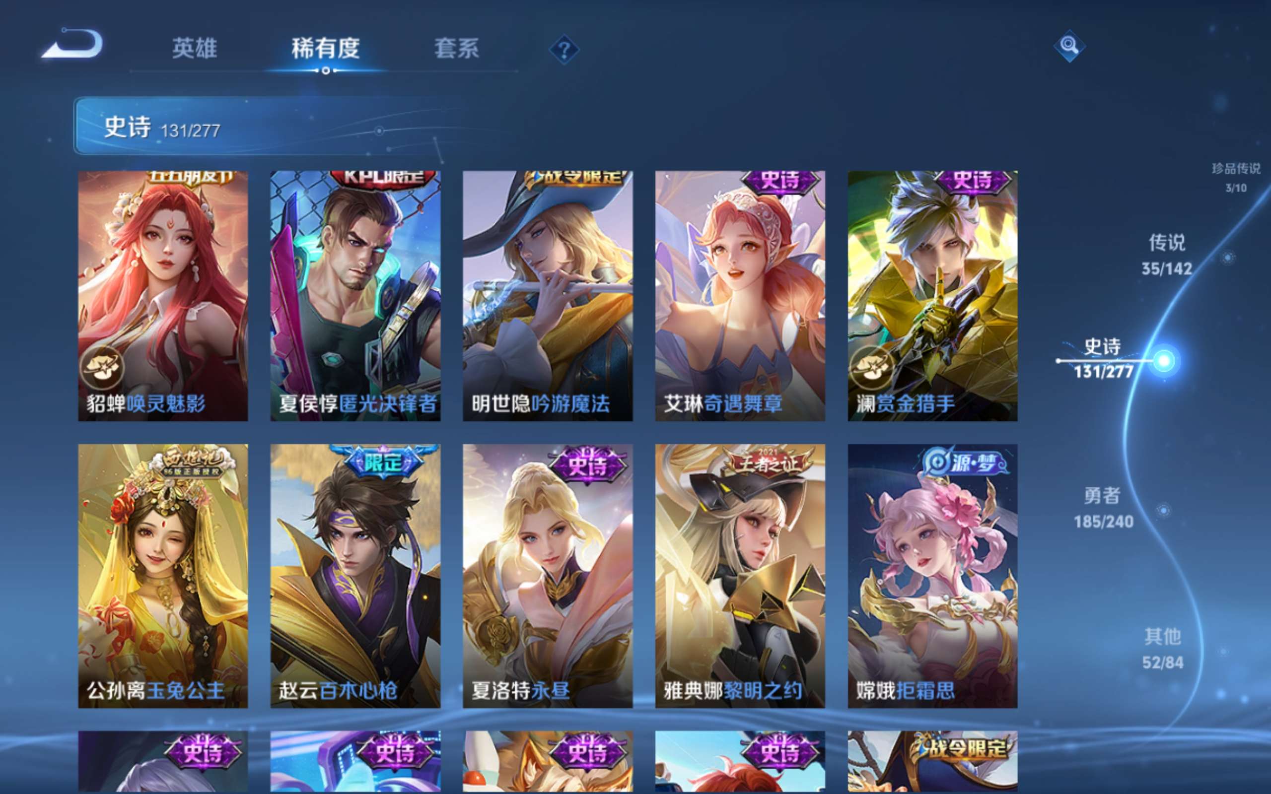 WZCMW4321201王者荣耀账号详情图16