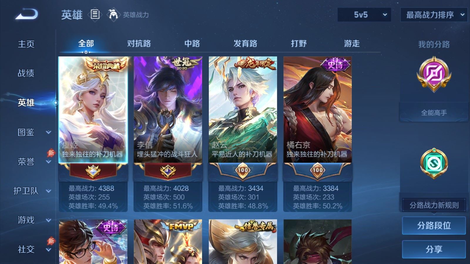 WZCMW4321019王者荣耀账号详情图2