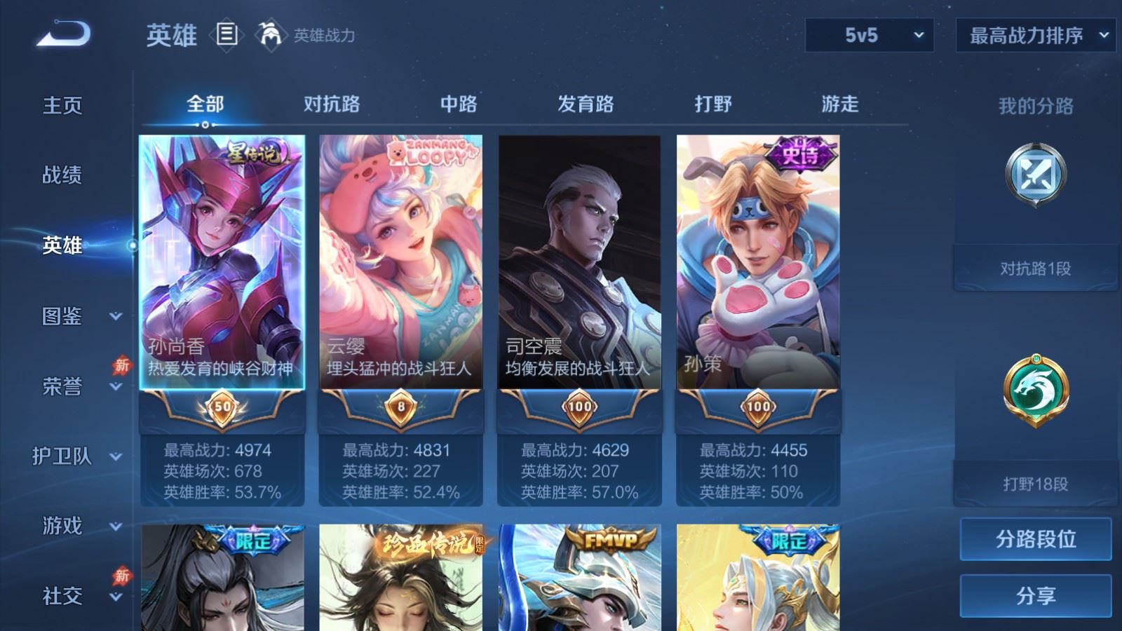 WZCMW4321008王者荣耀账号详情图2