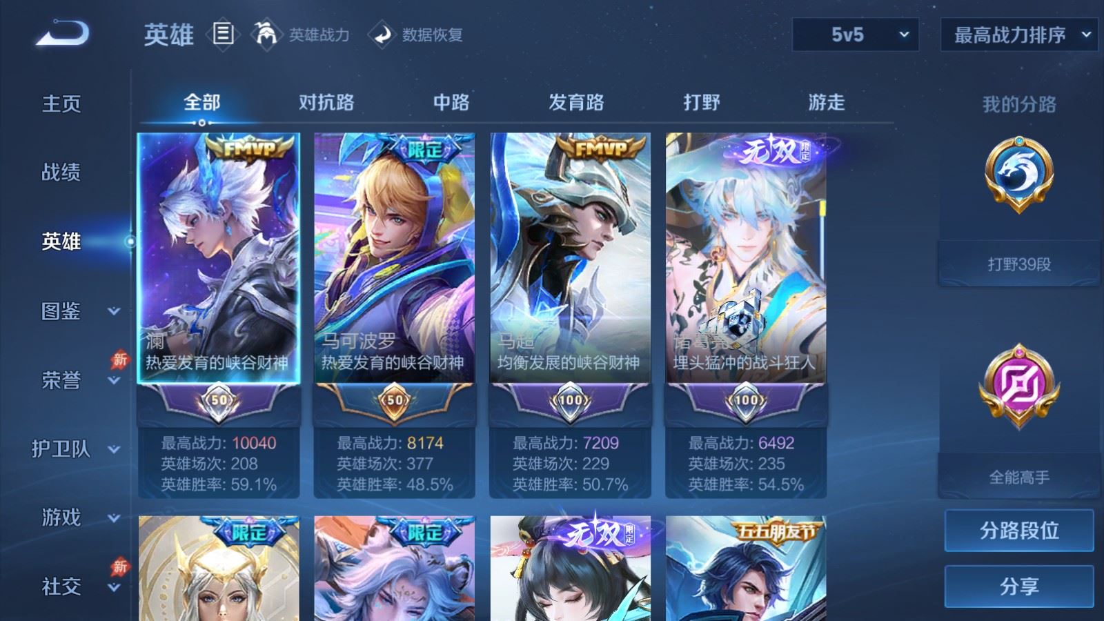 WZCMW4321071王者荣耀账号详情图2