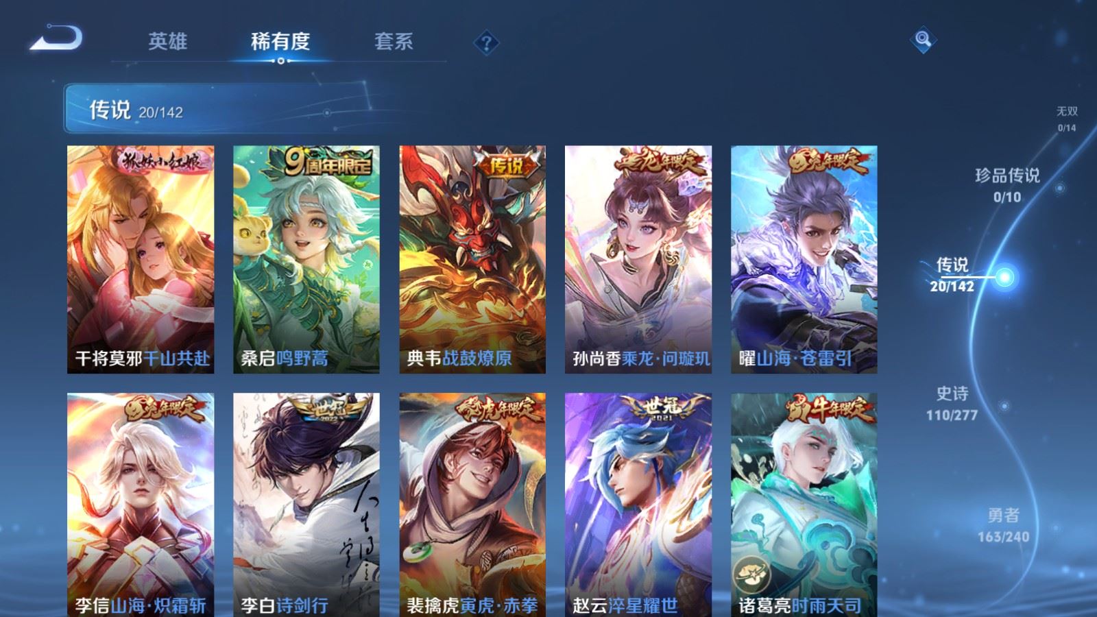 WZCMW4321131王者荣耀账号详情图6