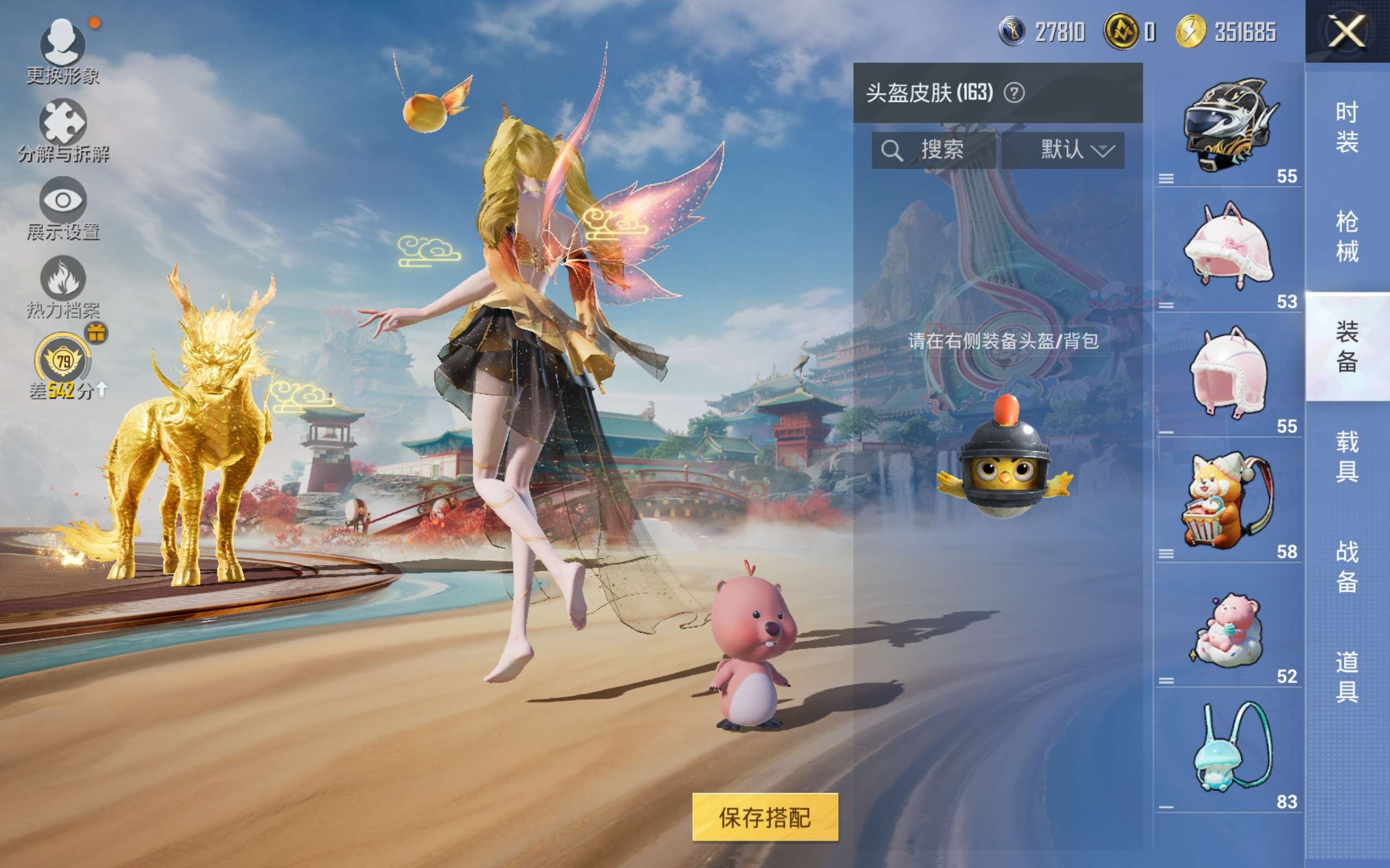 HPCMW4183398和平精英账号详情图12