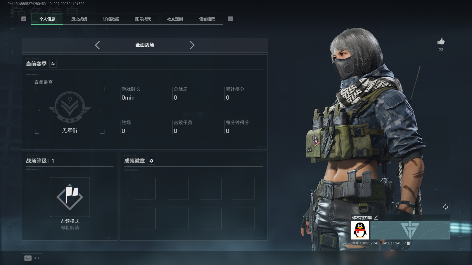 SJZCMW4102864三角洲行动账号详情图1