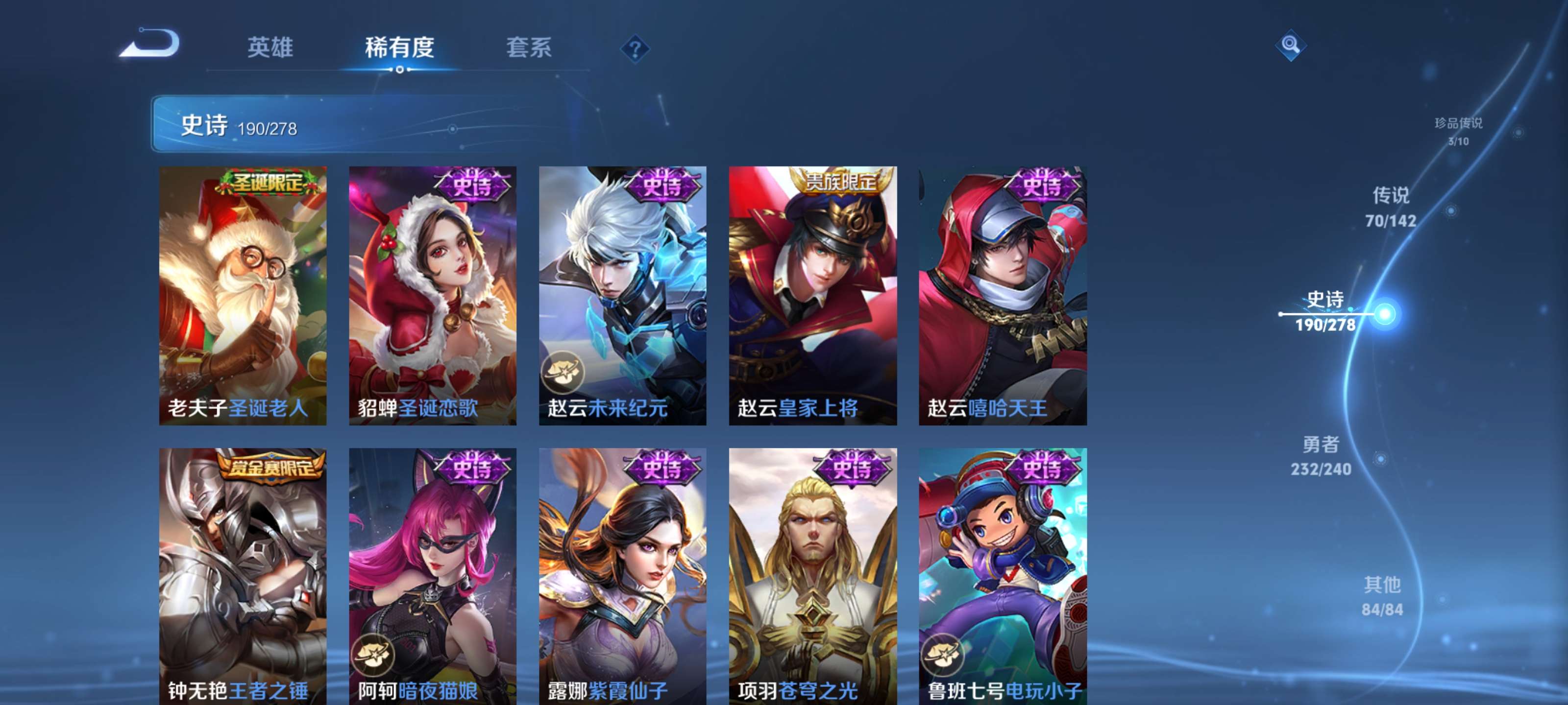 WZZM4306456王者荣耀账号详情图33 WZZM4306456王者荣耀账号详情图33