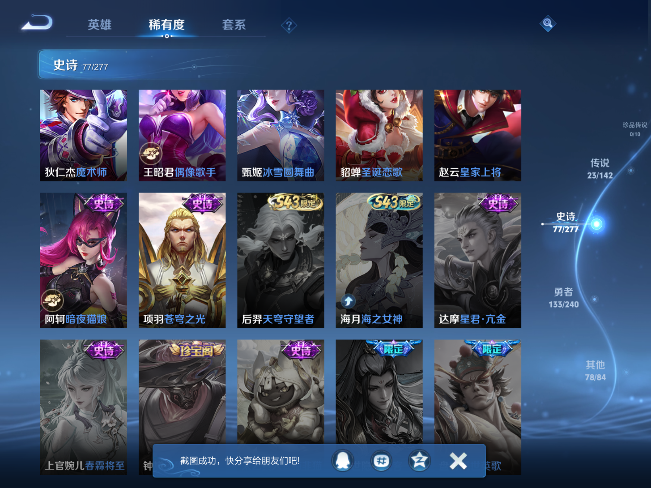 WZCMW4320989王者荣耀账号详情图14