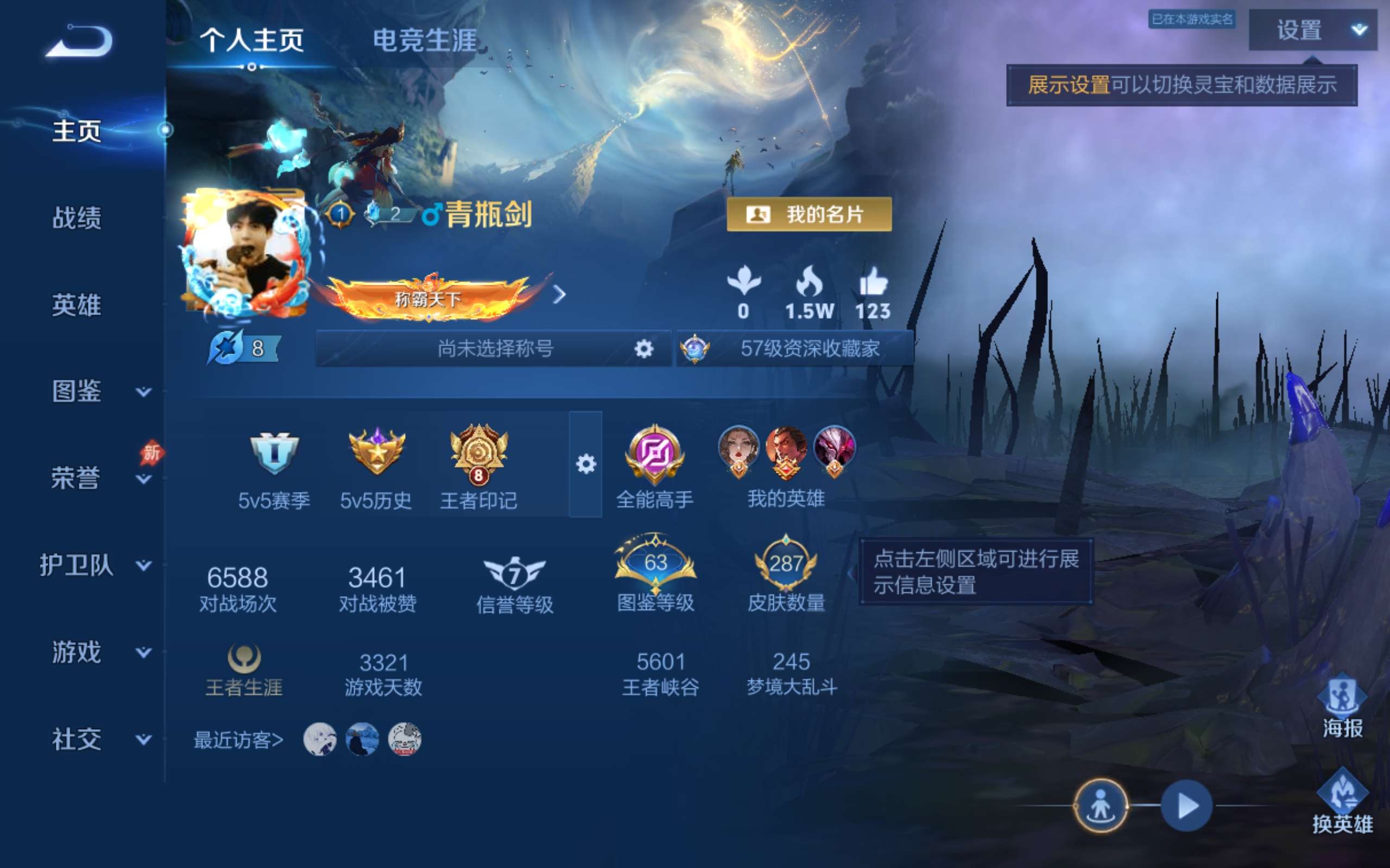 WZCMW4321122王者荣耀账号详情图1