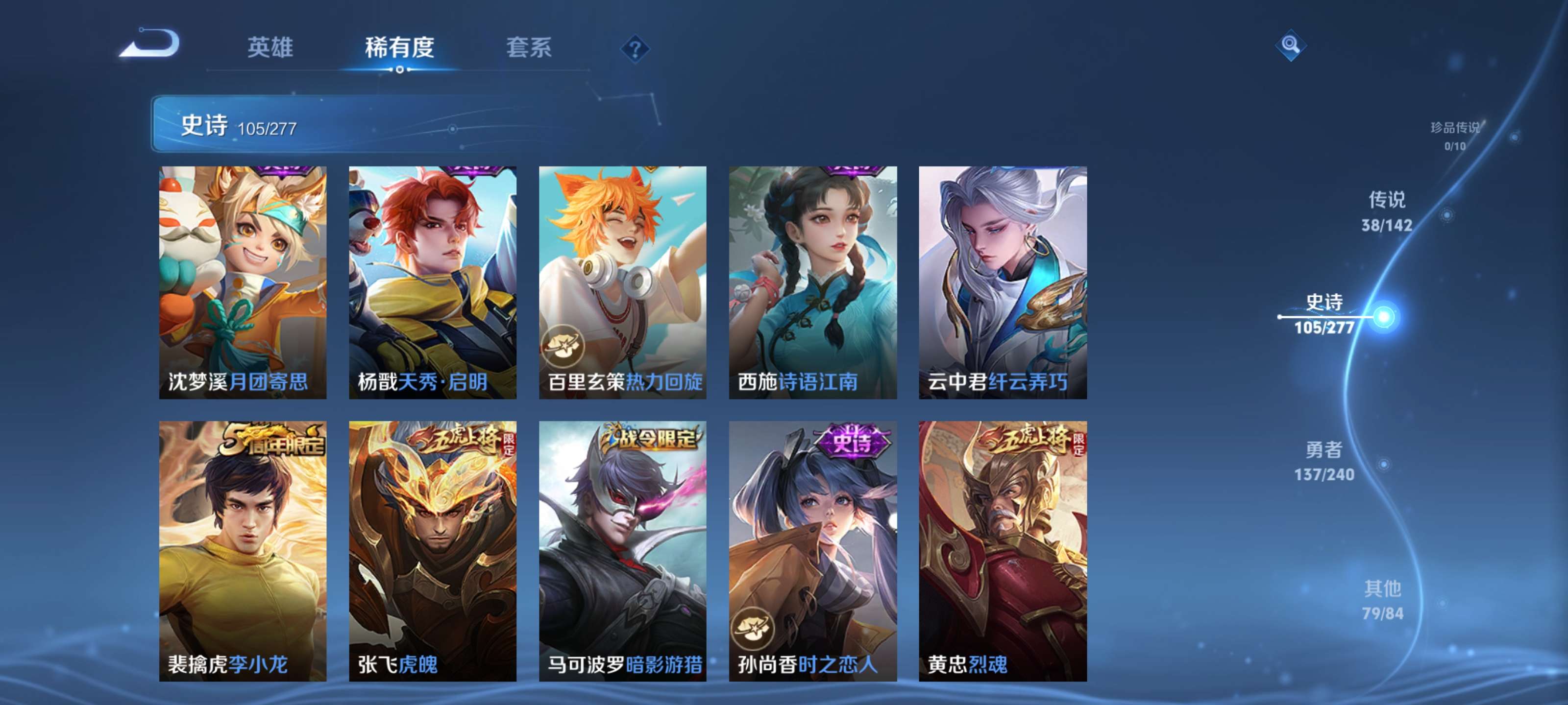 WZZM4306403王者荣耀账号详情图13 WZZM4306403王者荣耀账号详情图13