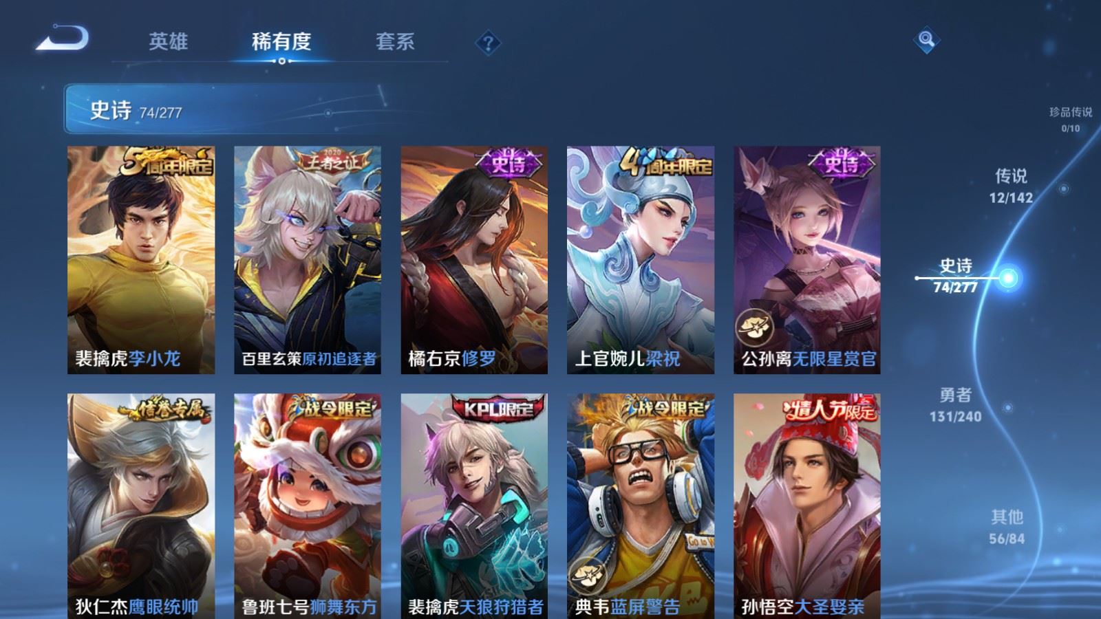 WZCMW4321019王者荣耀账号详情图10