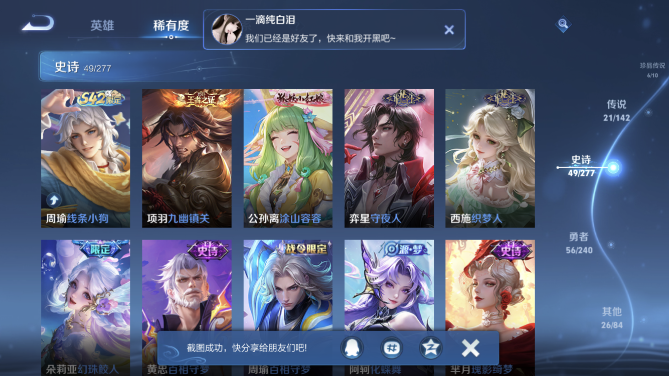 WZZM4311324王者荣耀账号详情图11