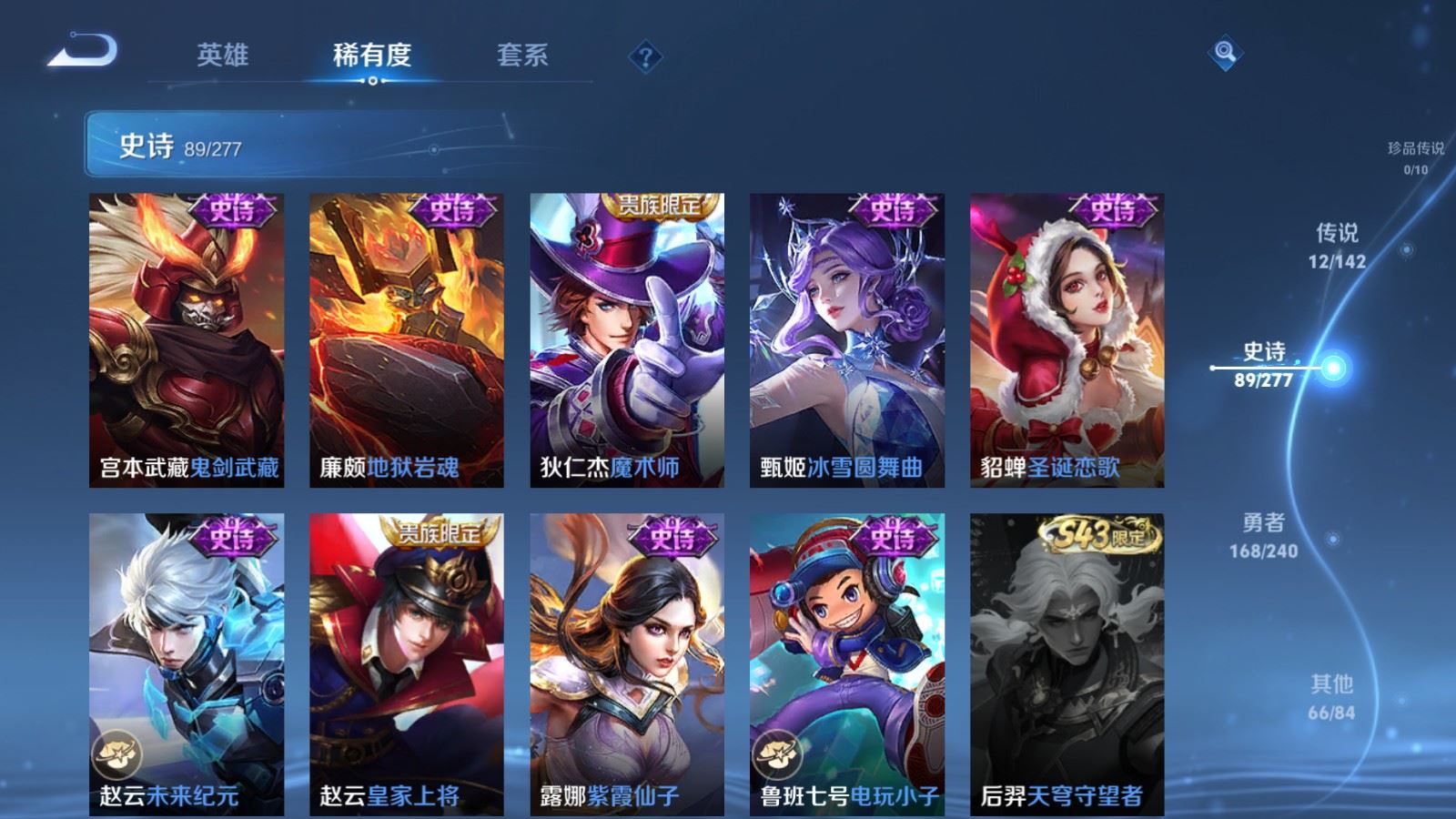 WZCMW4321084王者荣耀账号详情图16