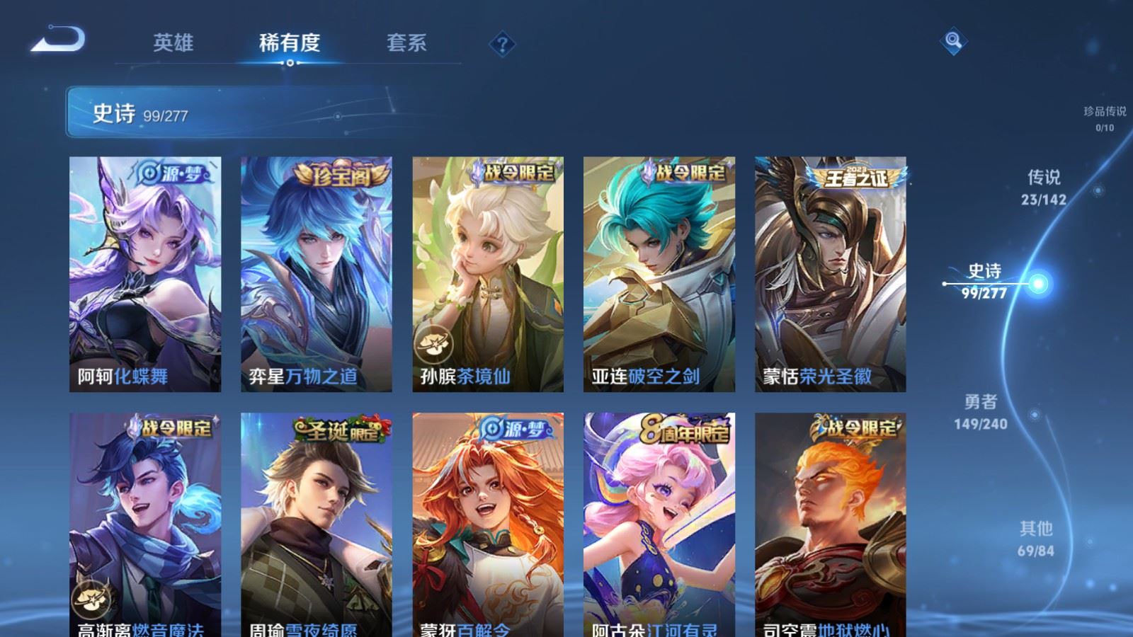 WZCMW4321082王者荣耀账号详情图10