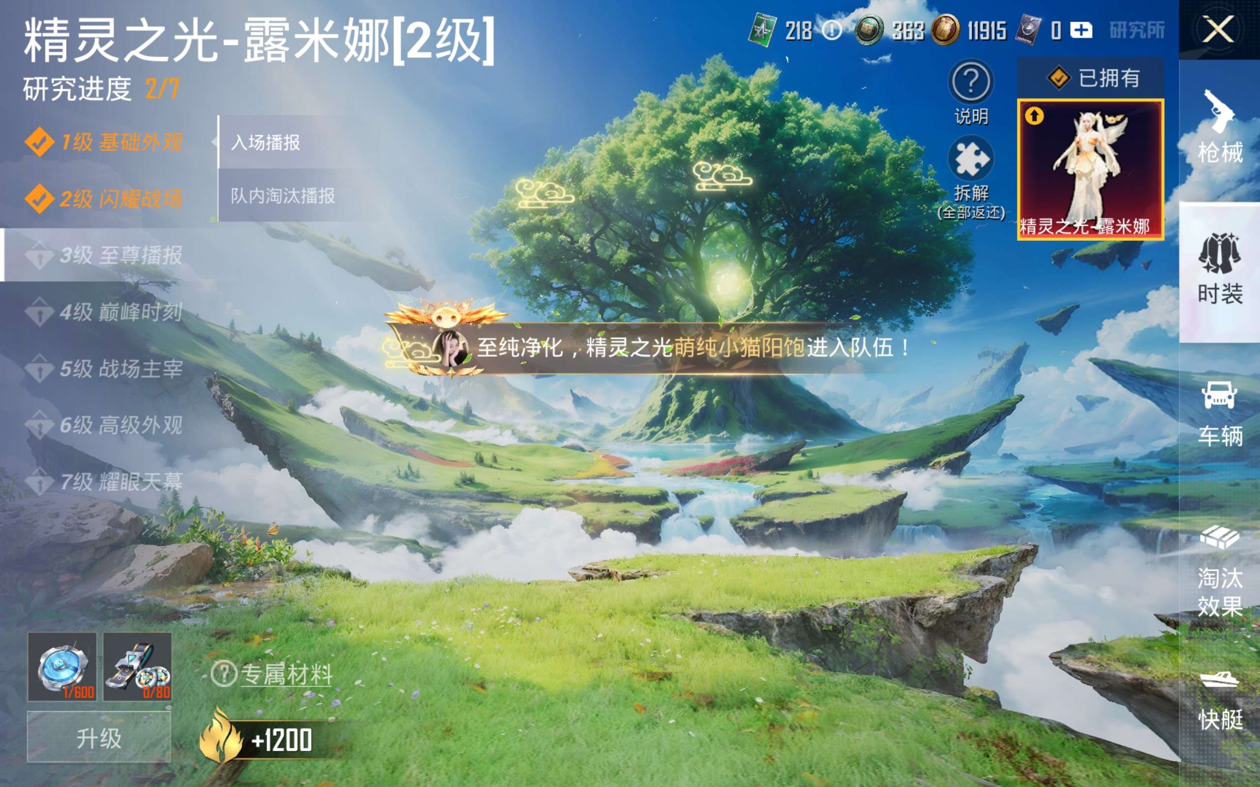 HPCMW4183398和平精英账号详情图22