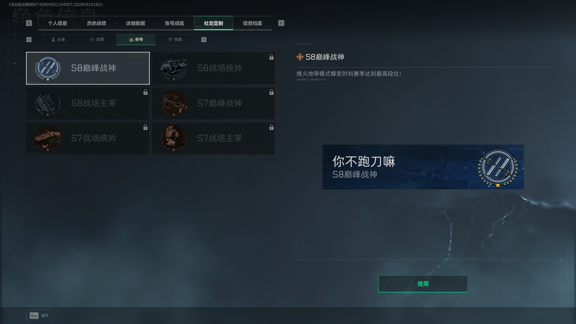 SJZCMW4102864三角洲行动账号详情图3