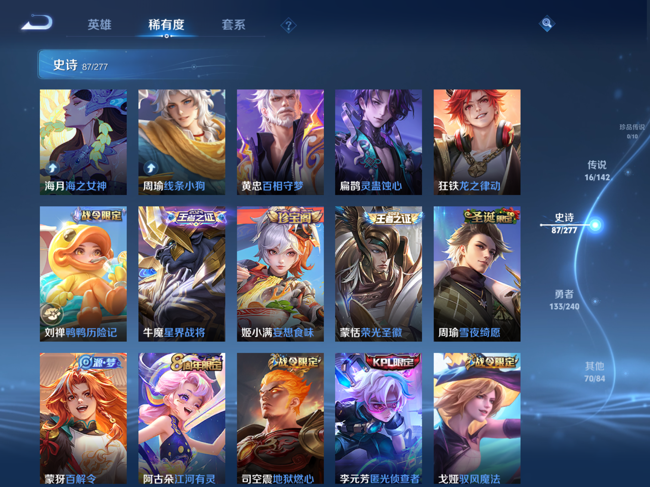 WZCMW4321176王者荣耀账号详情图8