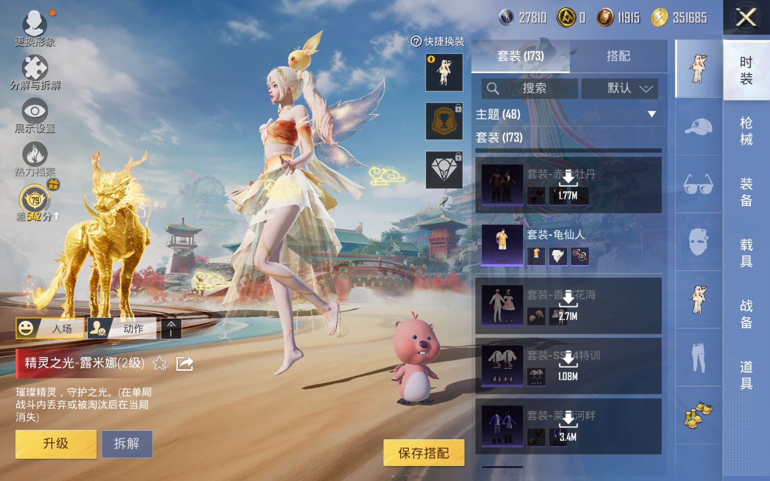 HPCMW4183398和平精英账号详情图10