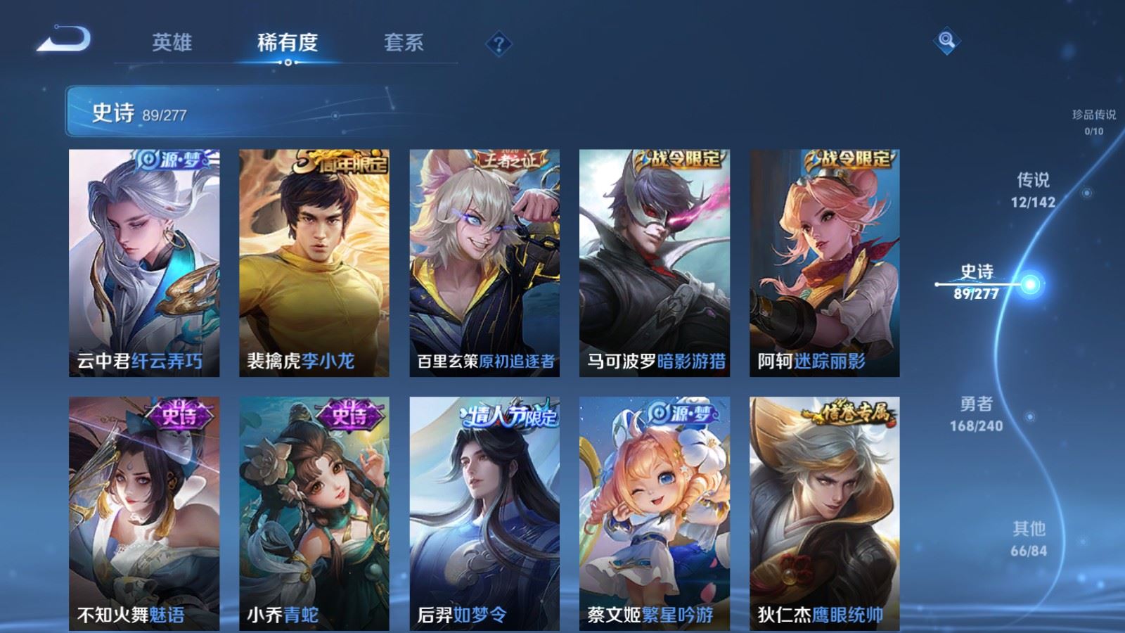 WZCMW4321084王者荣耀账号详情图12