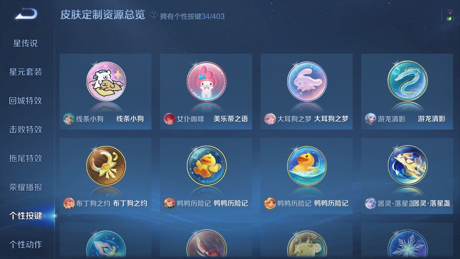 WZCMW4320910王者荣耀账号详情图21
