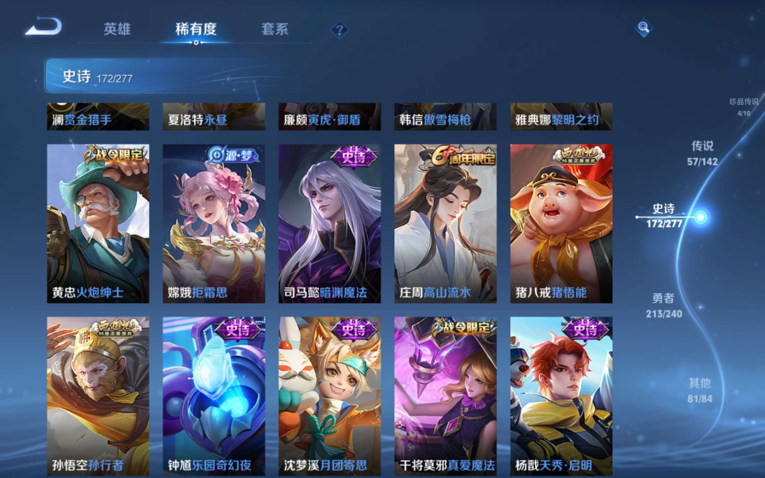 WZCMW4320874王者荣耀账号详情图20