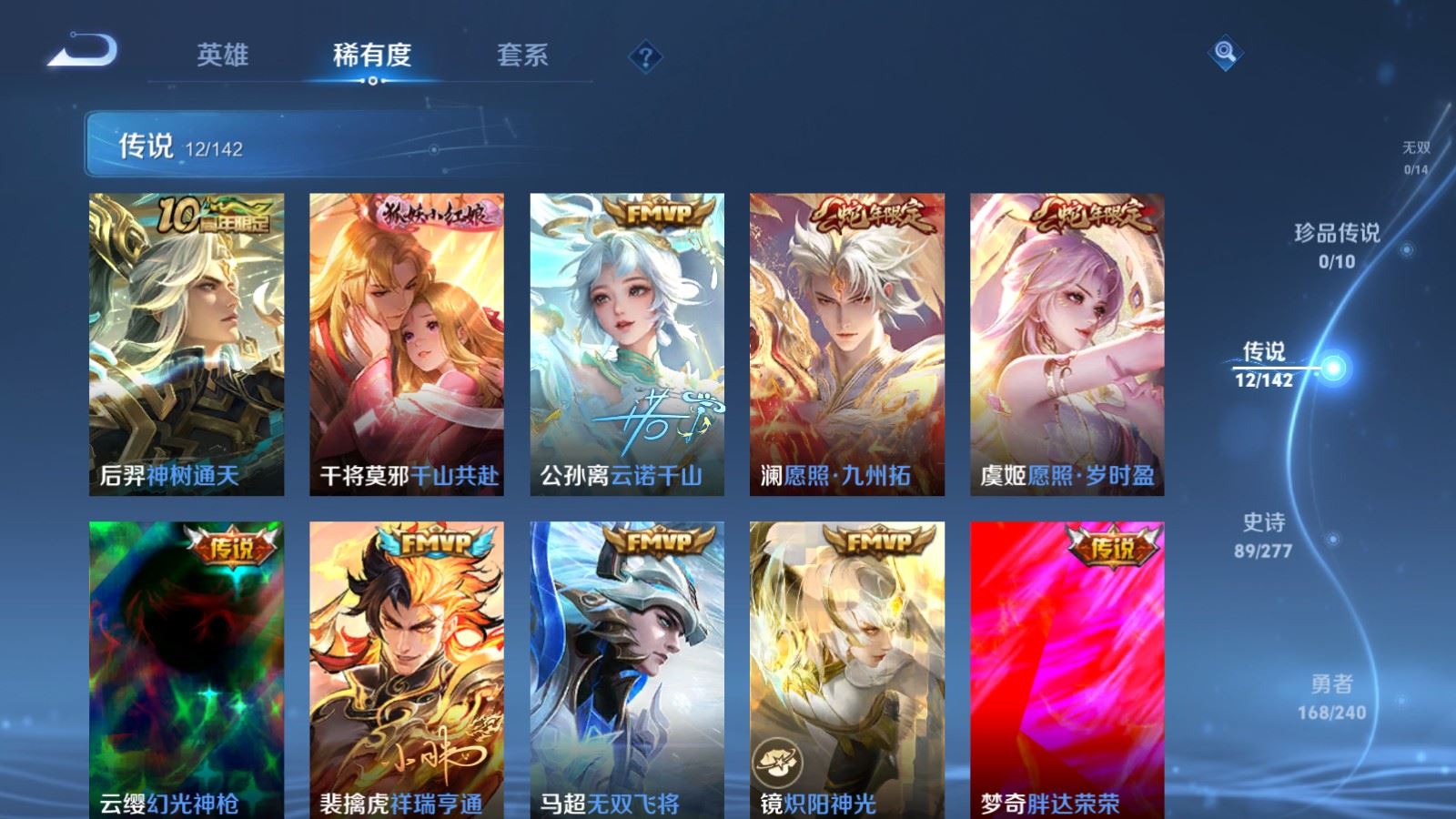 WZCMW4321084王者荣耀账号详情图6