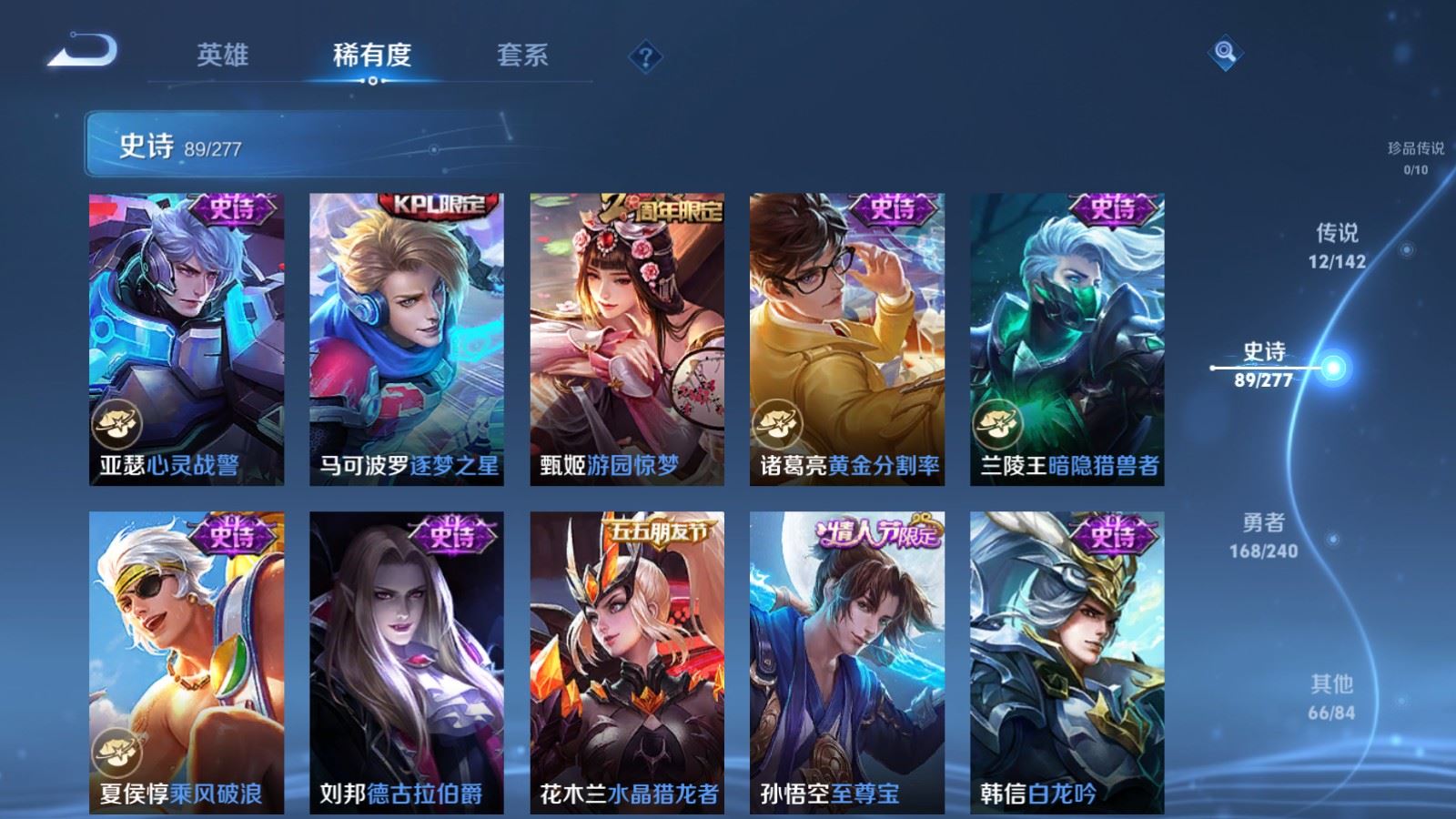 WZCMW4321084王者荣耀账号详情图14