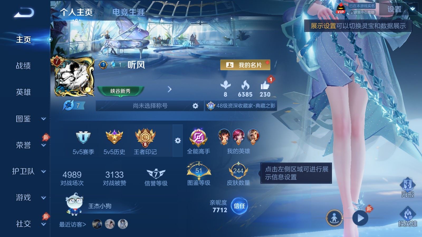 WZCMW4321008王者荣耀账号详情图1