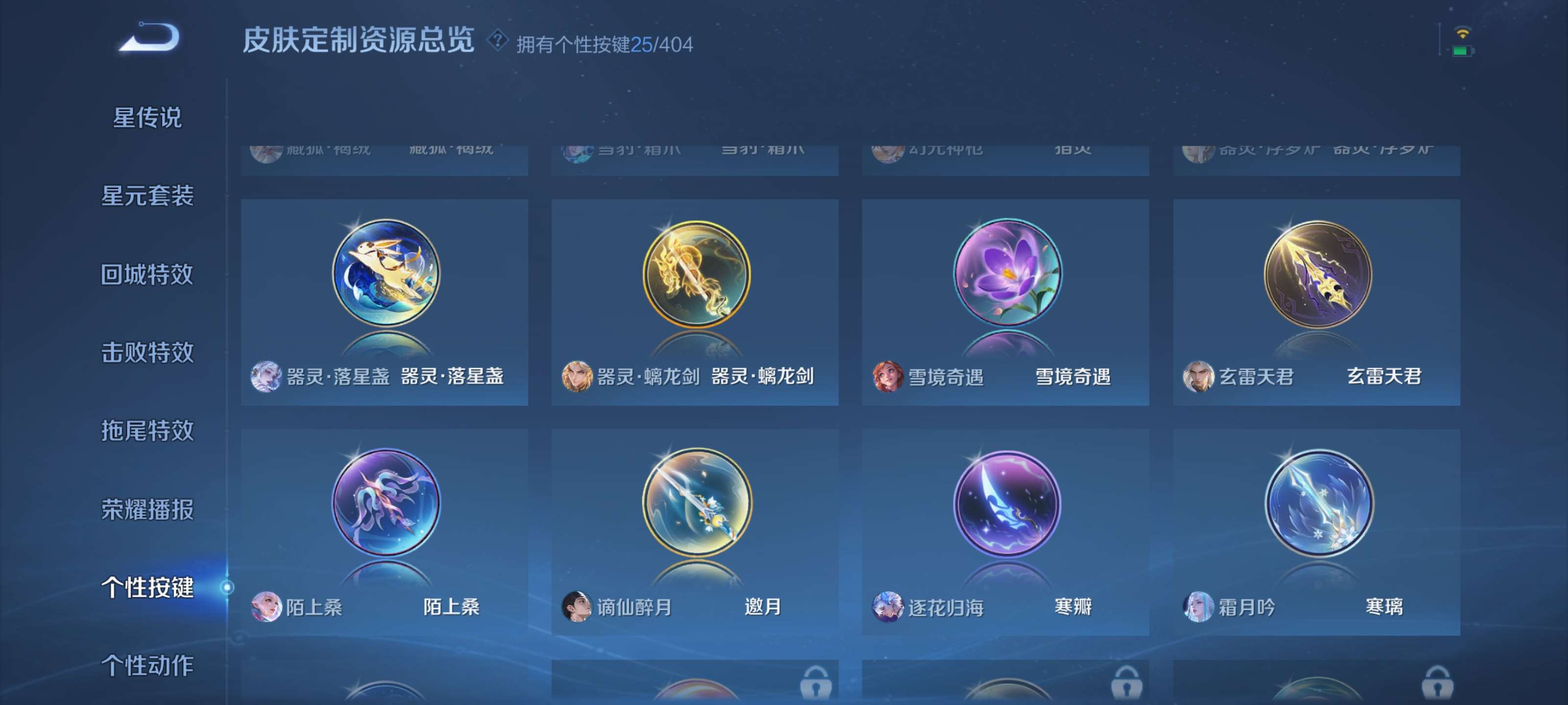 WZZM4306456王者荣耀账号详情图37 WZZM4306456王者荣耀账号详情图37