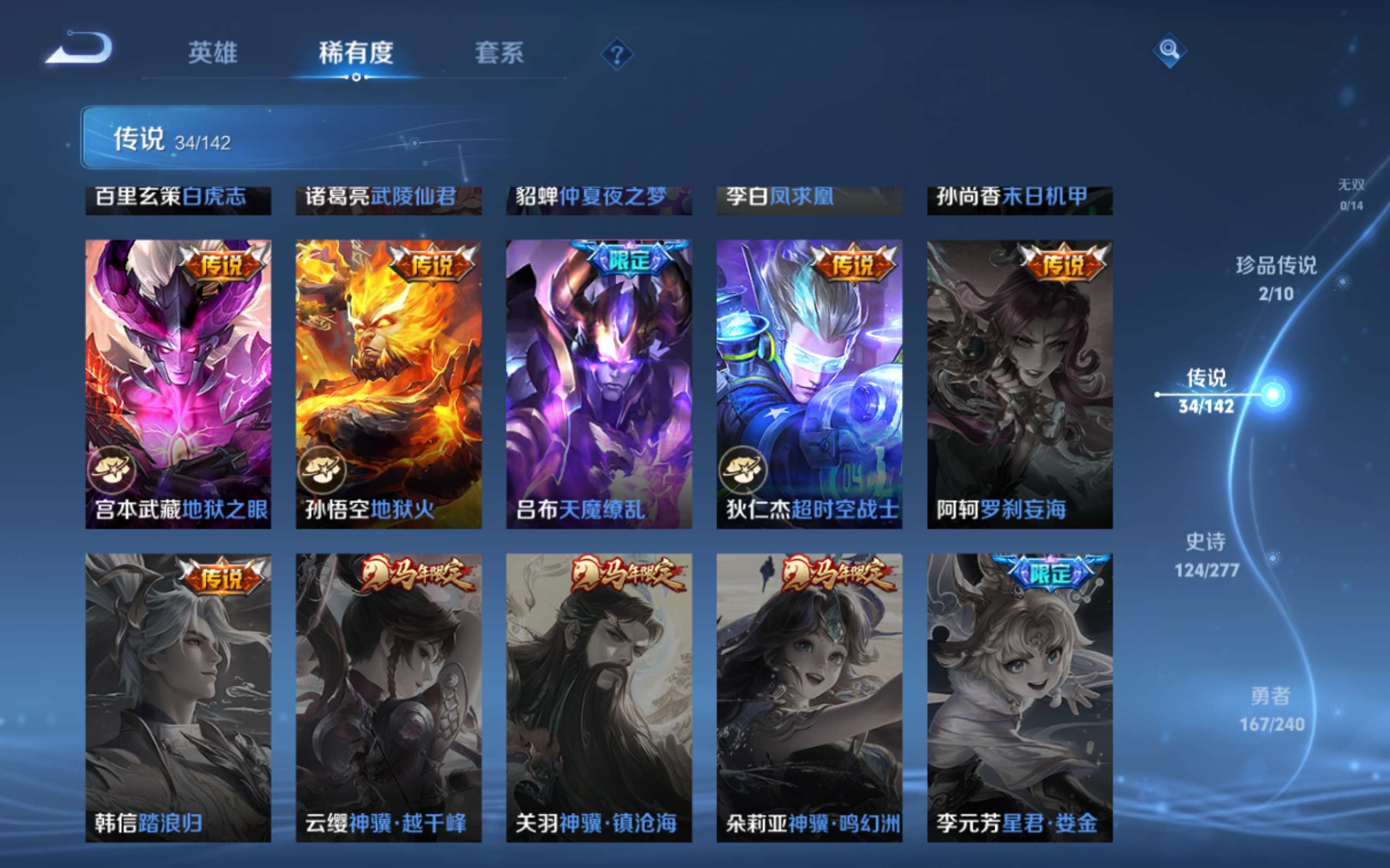 WZCMW4321074王者荣耀账号详情图10